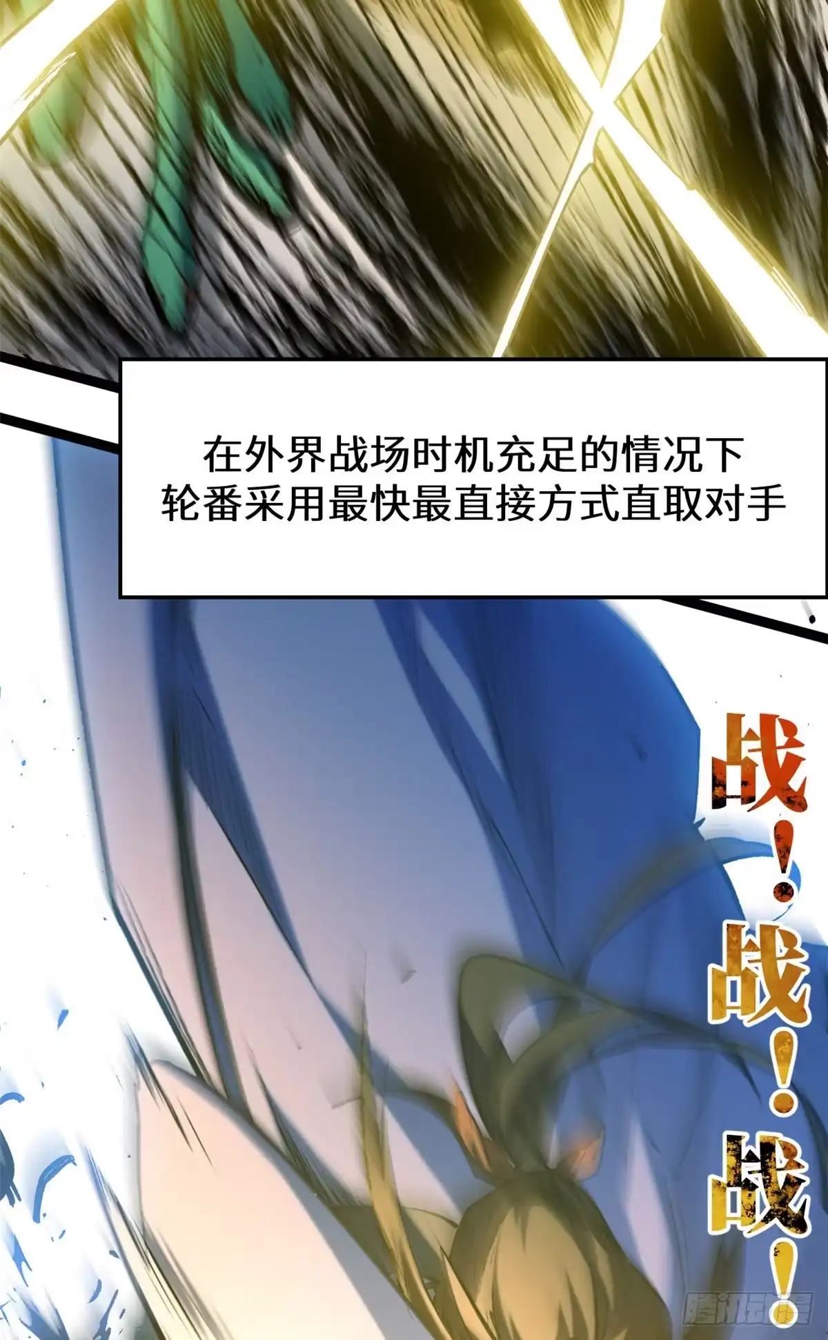 顶级气运，悄悄修炼千年 264 鏖战 第64页