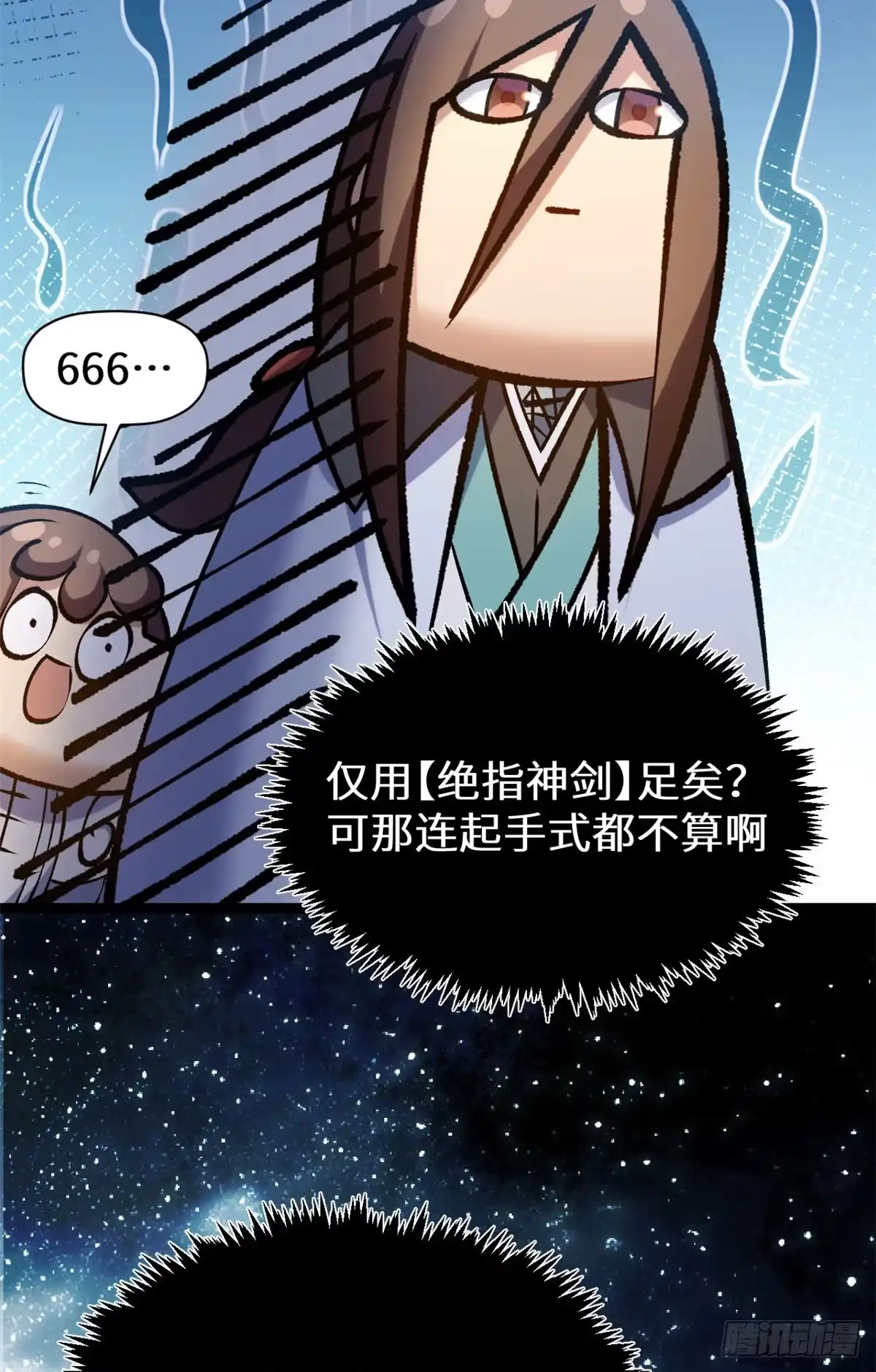 顶级气运，悄悄修炼千年 264 鏖战 第96页