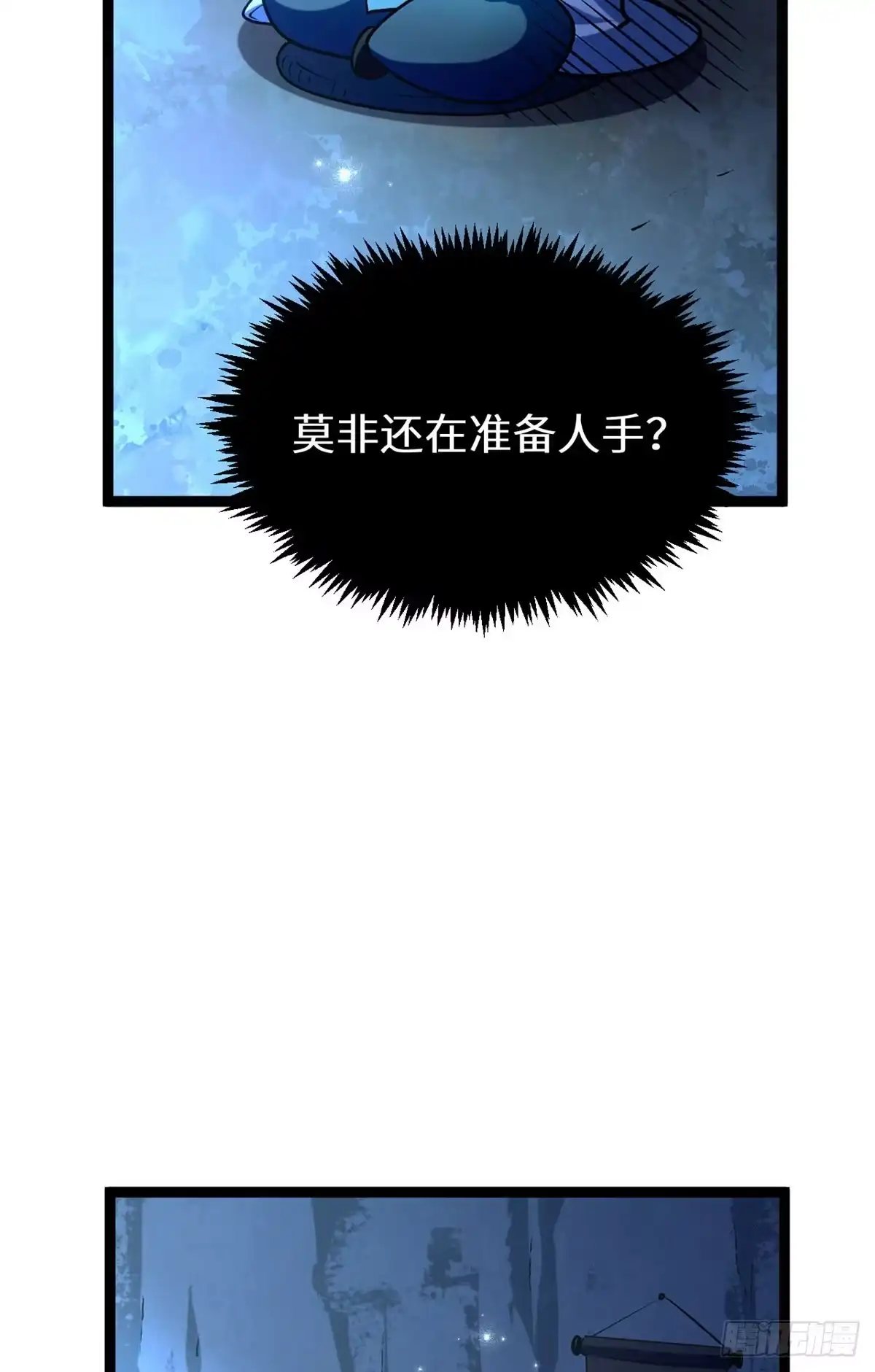 顶级气运，悄悄修炼千年 264 鏖战 第118页