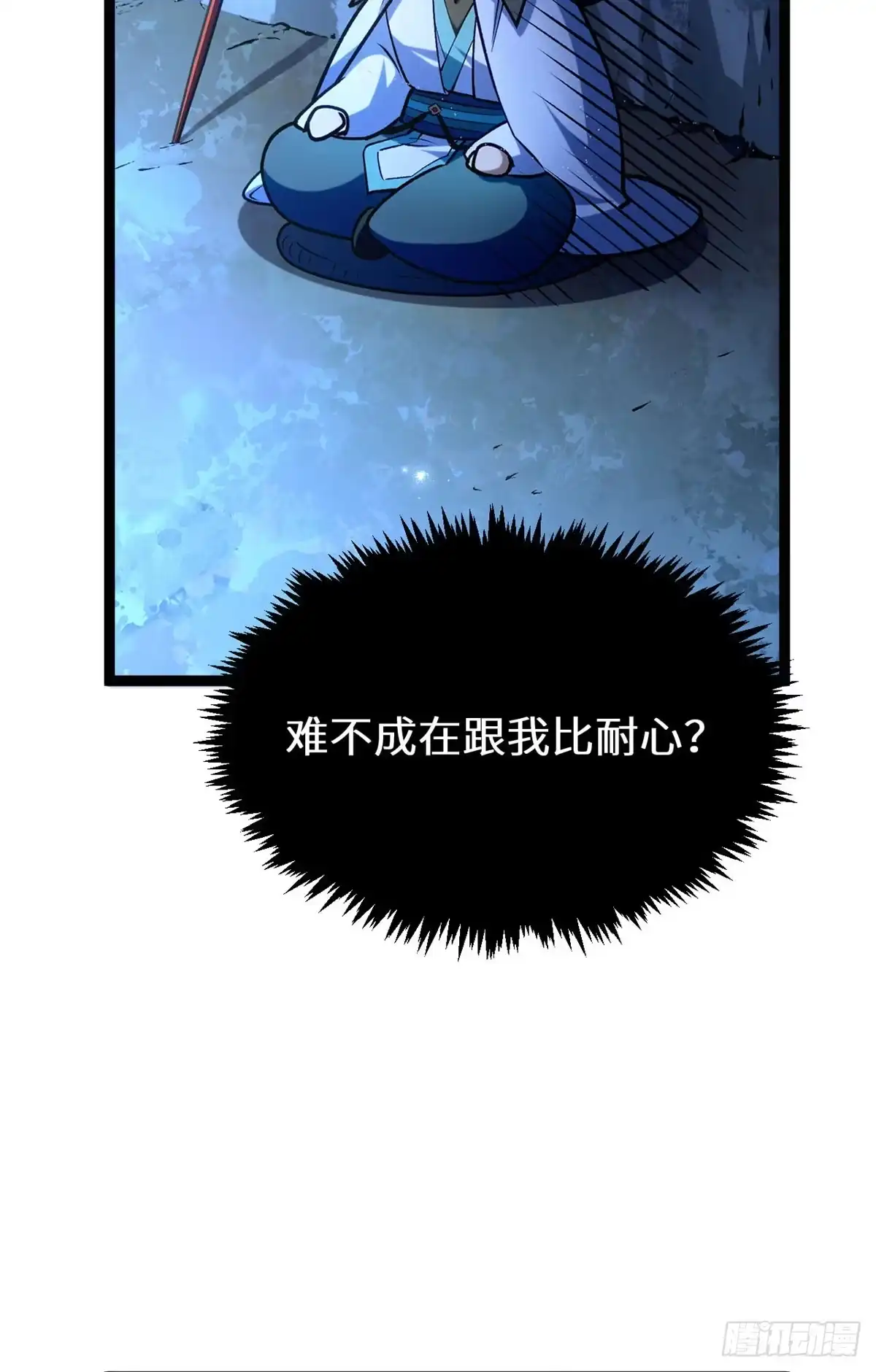 顶级气运，悄悄修炼千年 264 鏖战 第124页