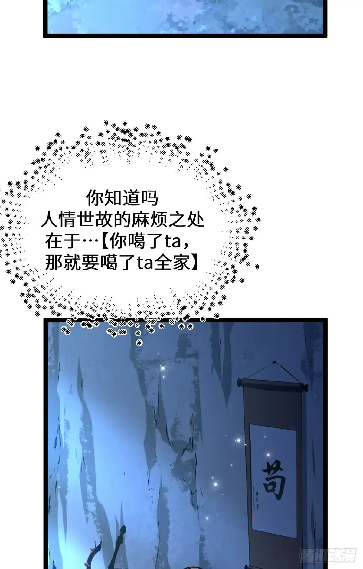 顶级气运，悄悄修炼千年 264 鏖战 第128页