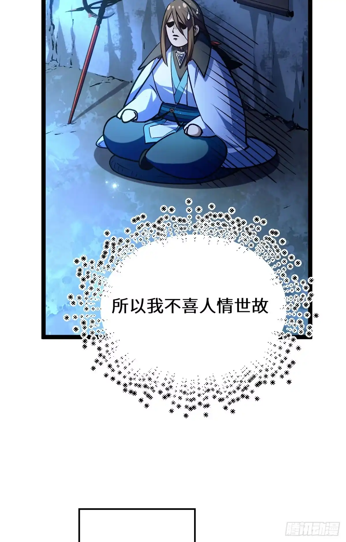 顶级气运，悄悄修炼千年 264 鏖战 第130页