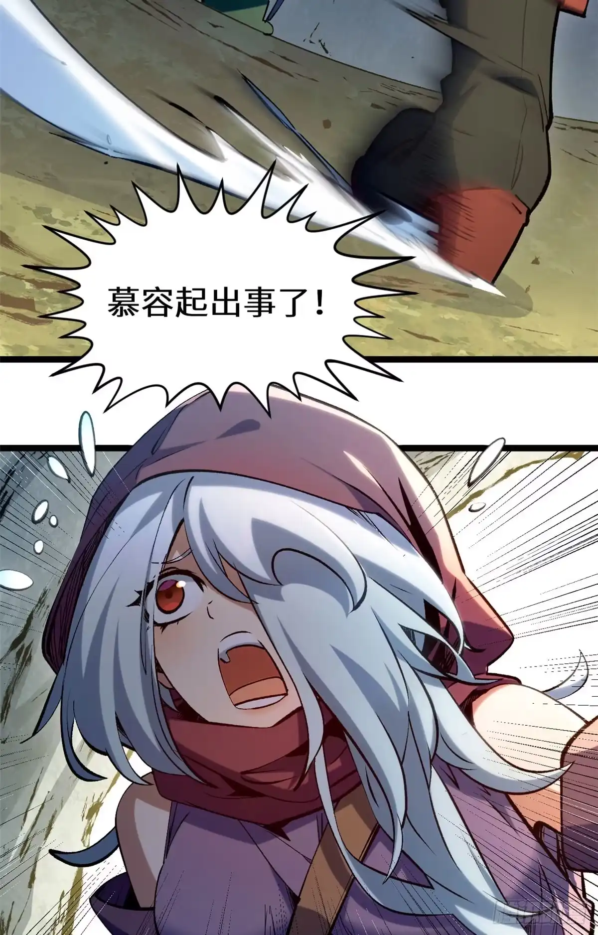 顶级气运，悄悄修炼千年 264 鏖战 第140页