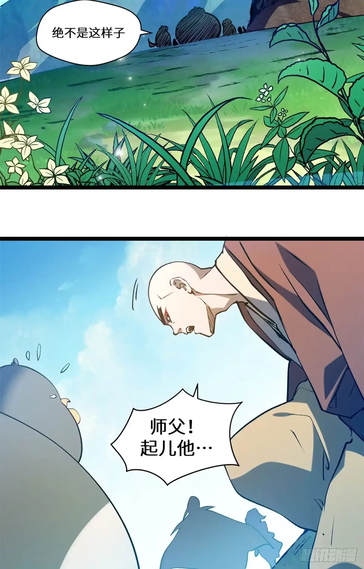 顶级气运，悄悄修炼千年 264 鏖战 第148页