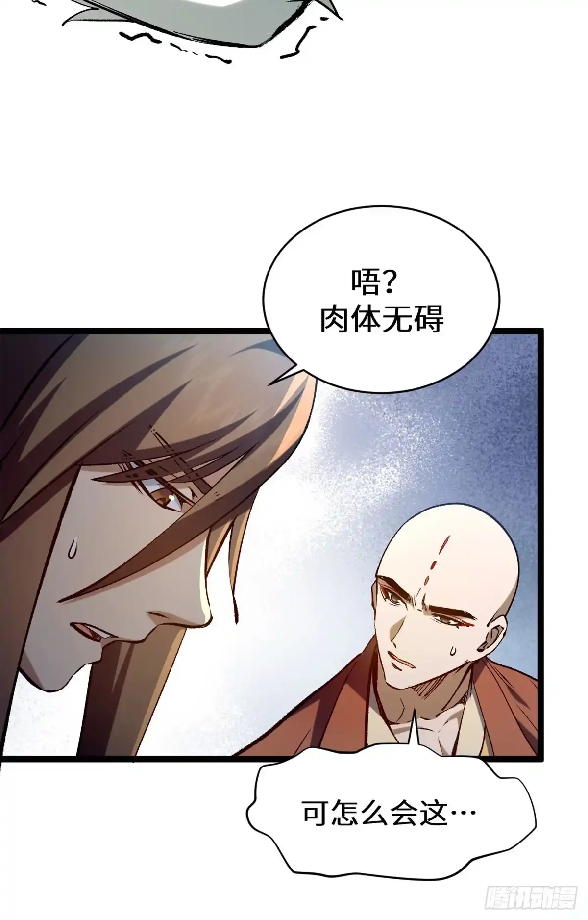 顶级气运，悄悄修炼千年 264 鏖战 第152页