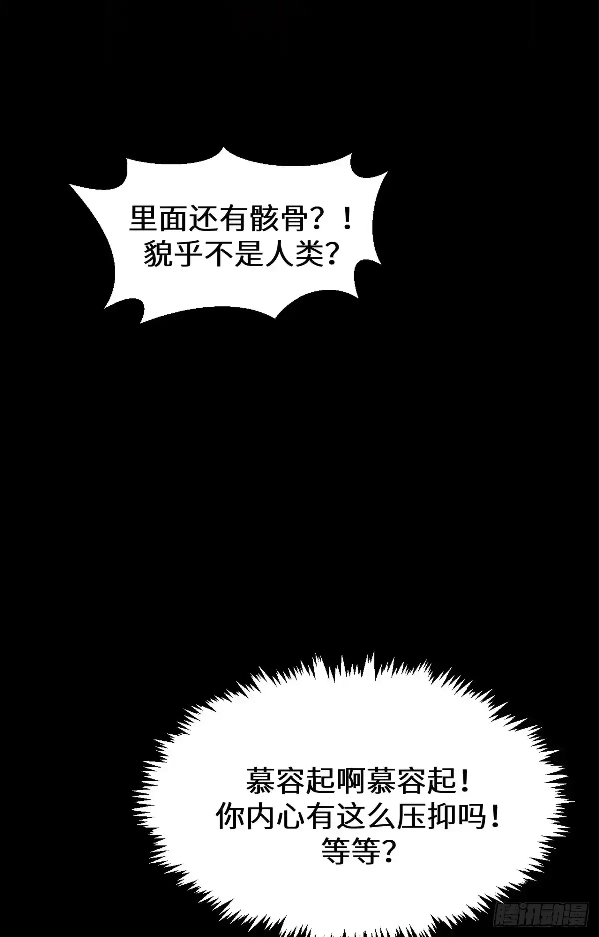 顶级气运，悄悄修炼千年 264 鏖战 第170页