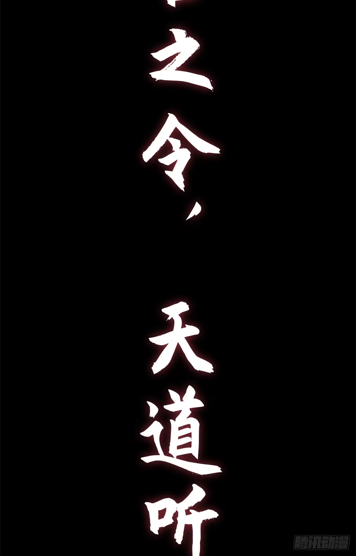 顶级气运，悄悄修炼千年 264 鏖战 第178页