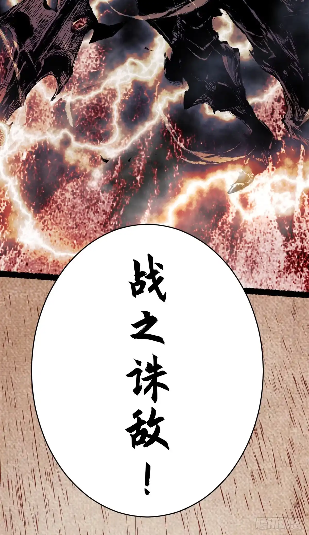 顶级气运，悄悄修炼千年 265 妙真神帝 第21页