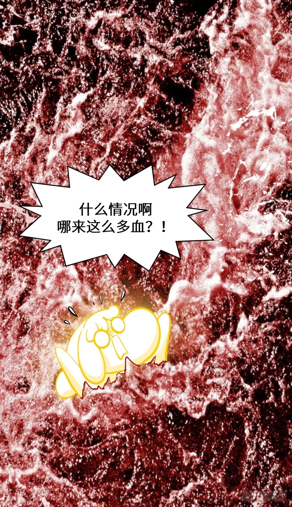 顶级气运，悄悄修炼千年 265 妙真神帝 第3页