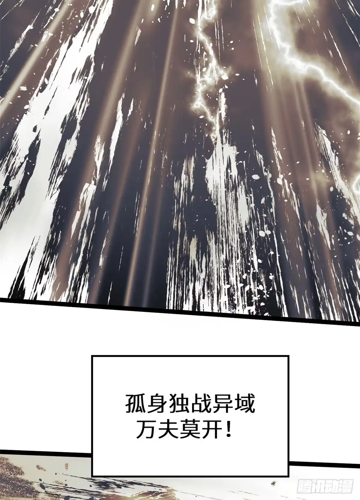 顶级气运，悄悄修炼千年 265 妙真神帝 第41页