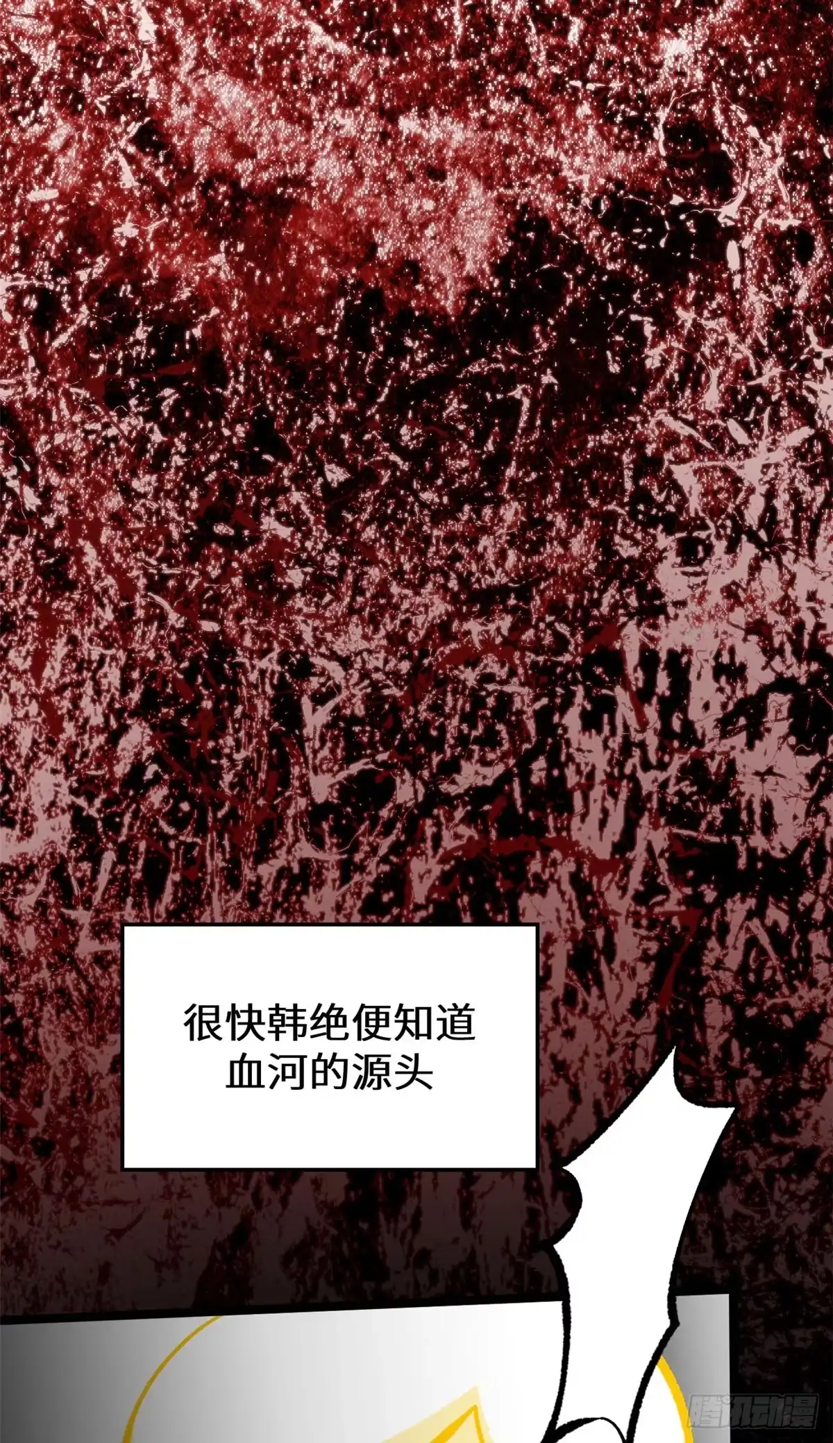 顶级气运，悄悄修炼千年 265 妙真神帝 第5页