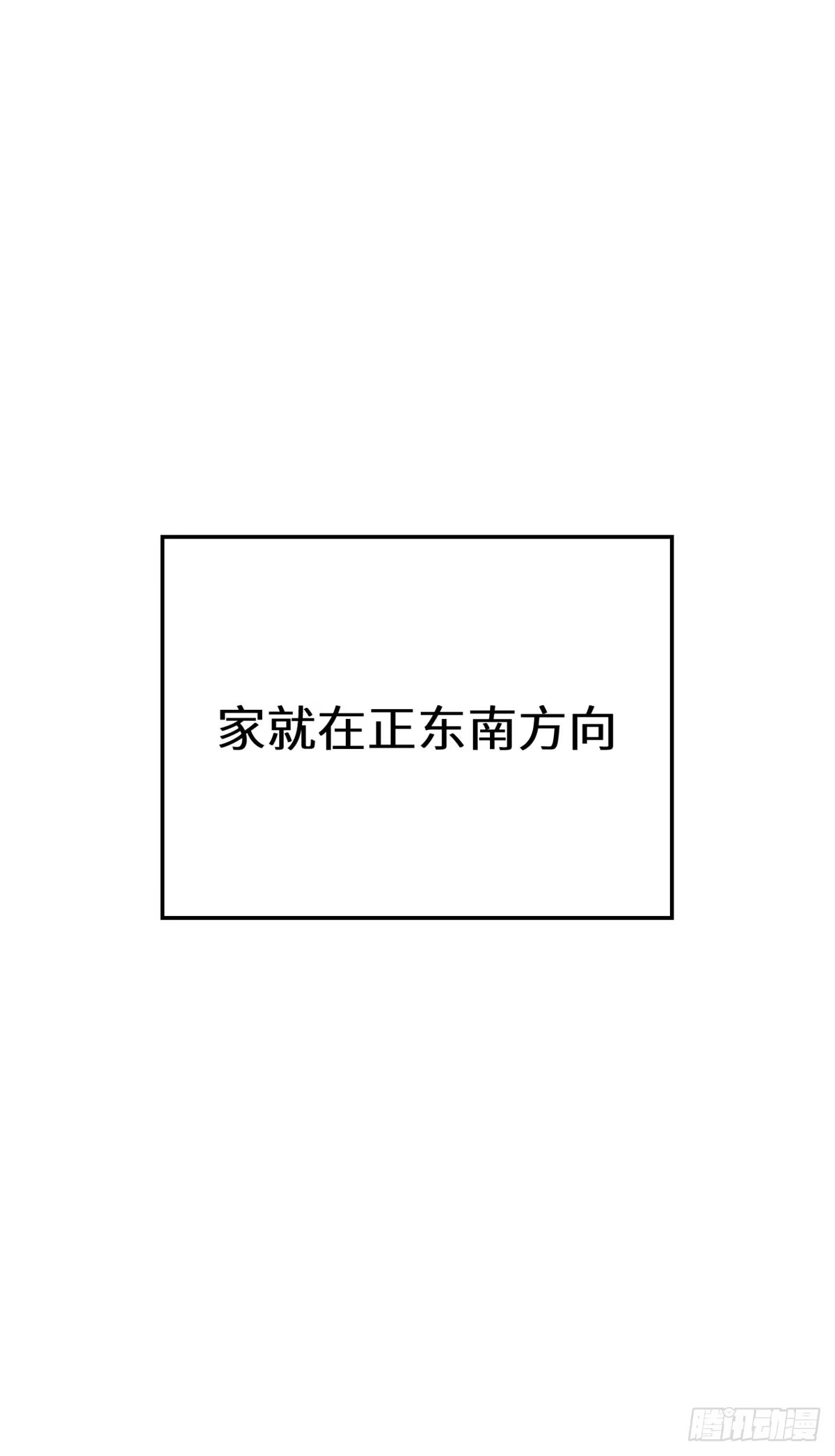 顶级气运，悄悄修炼千年 265 妙真神帝 第121页