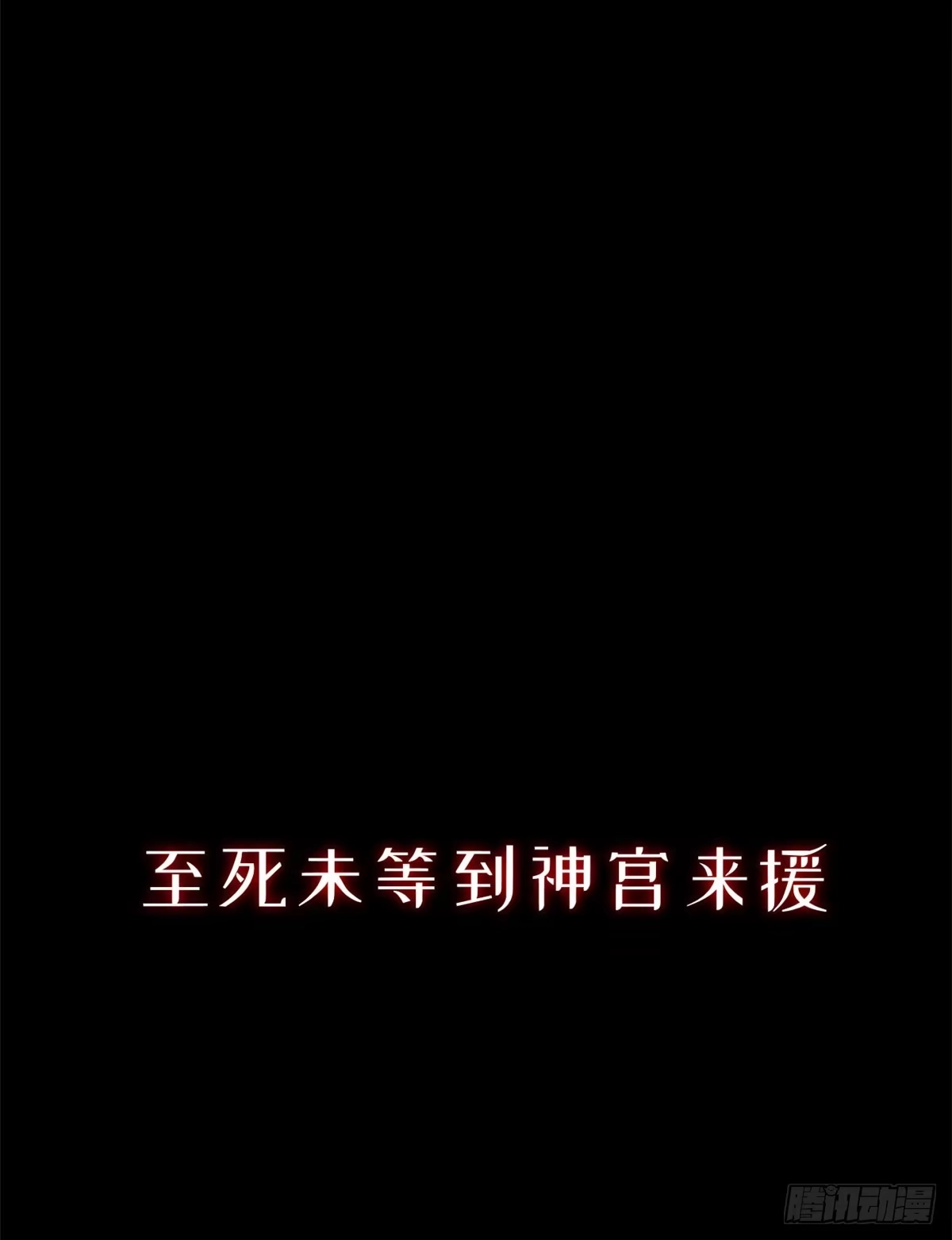 顶级气运，悄悄修炼千年 265 妙真神帝 第133页