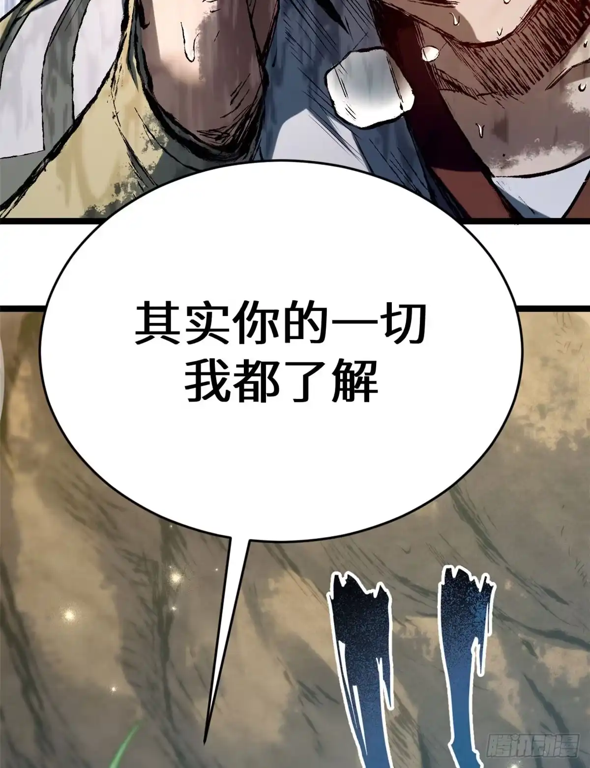 顶级气运，悄悄修炼千年 265 妙真神帝 第139页