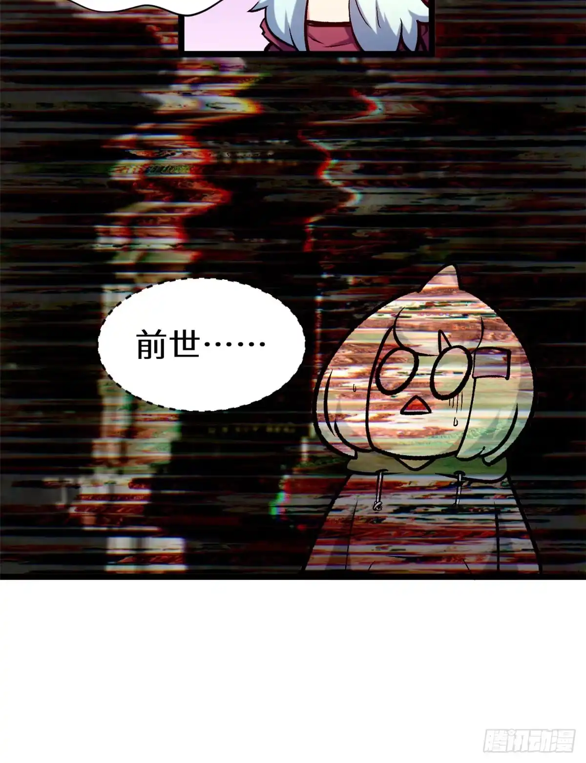 顶级气运，悄悄修炼千年 265 妙真神帝 第153页