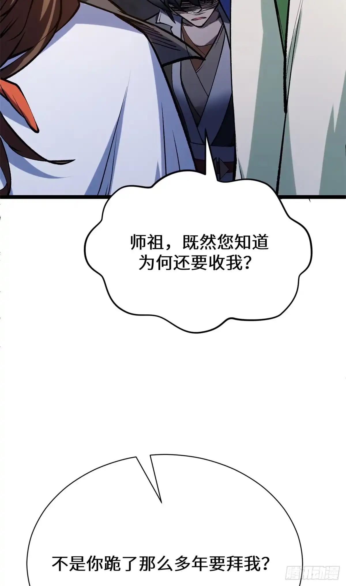 顶级气运，悄悄修炼千年 265 妙真神帝 第157页