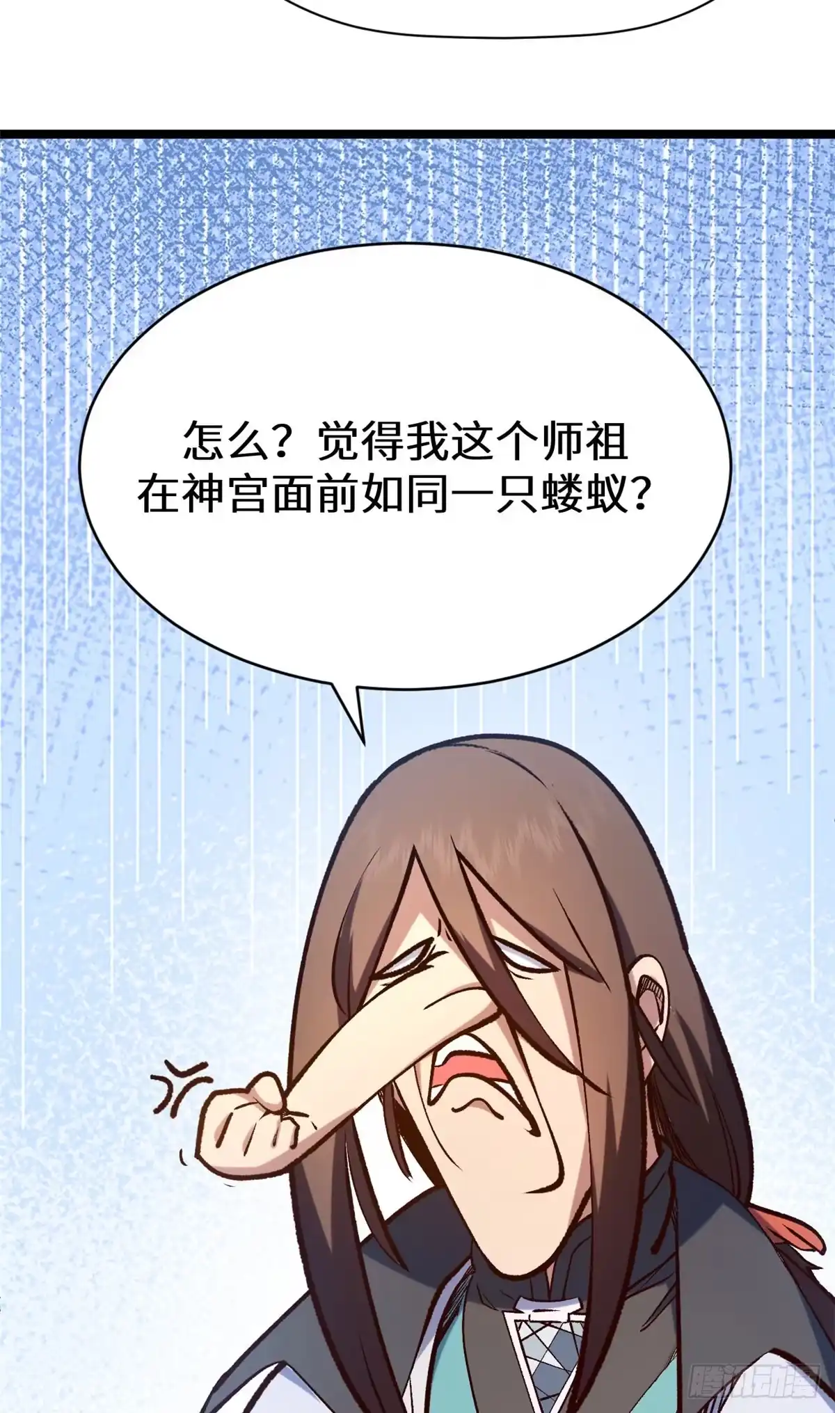 顶级气运，悄悄修炼千年 265 妙真神帝 第171页
