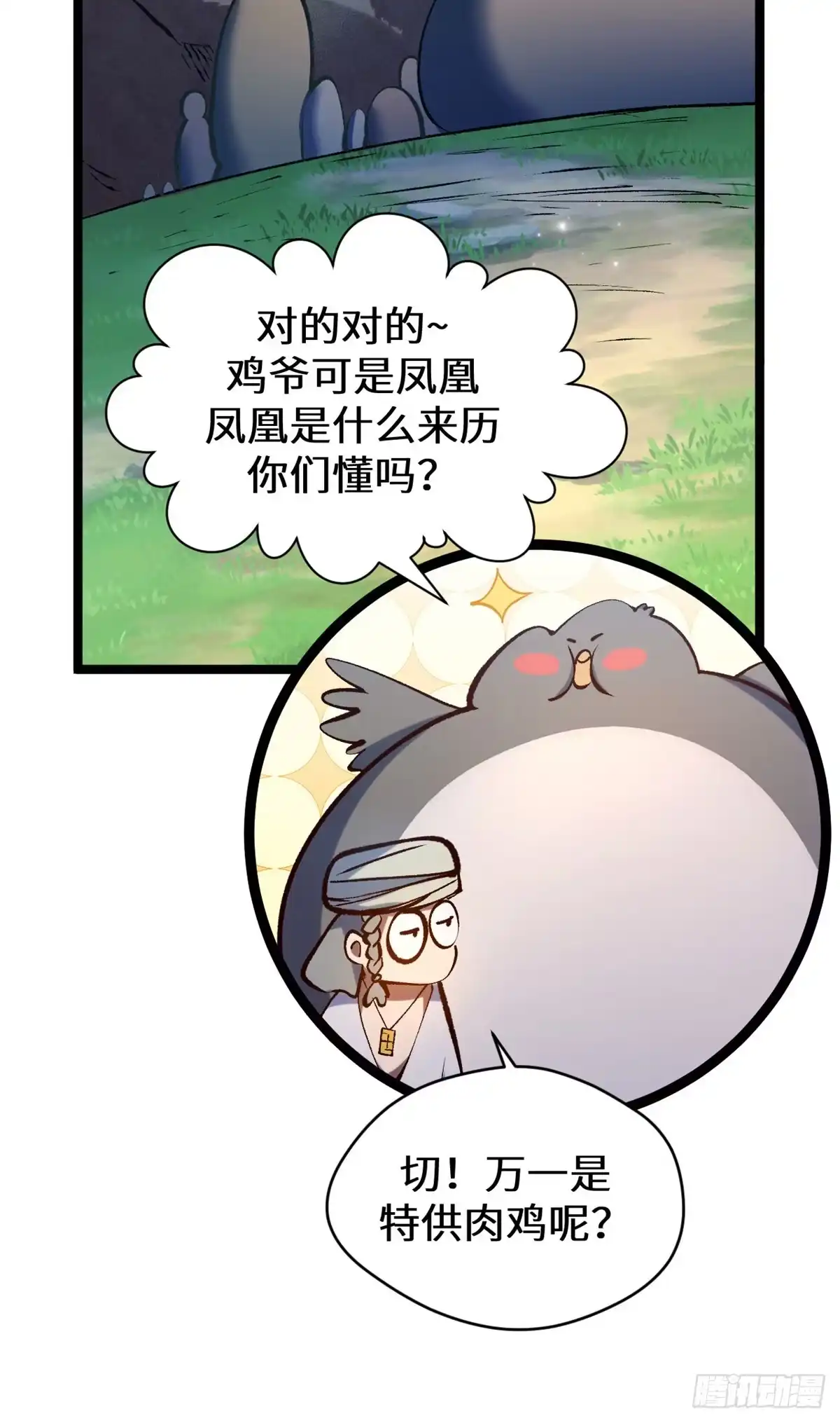 顶级气运，悄悄修炼千年 265 妙真神帝 第177页