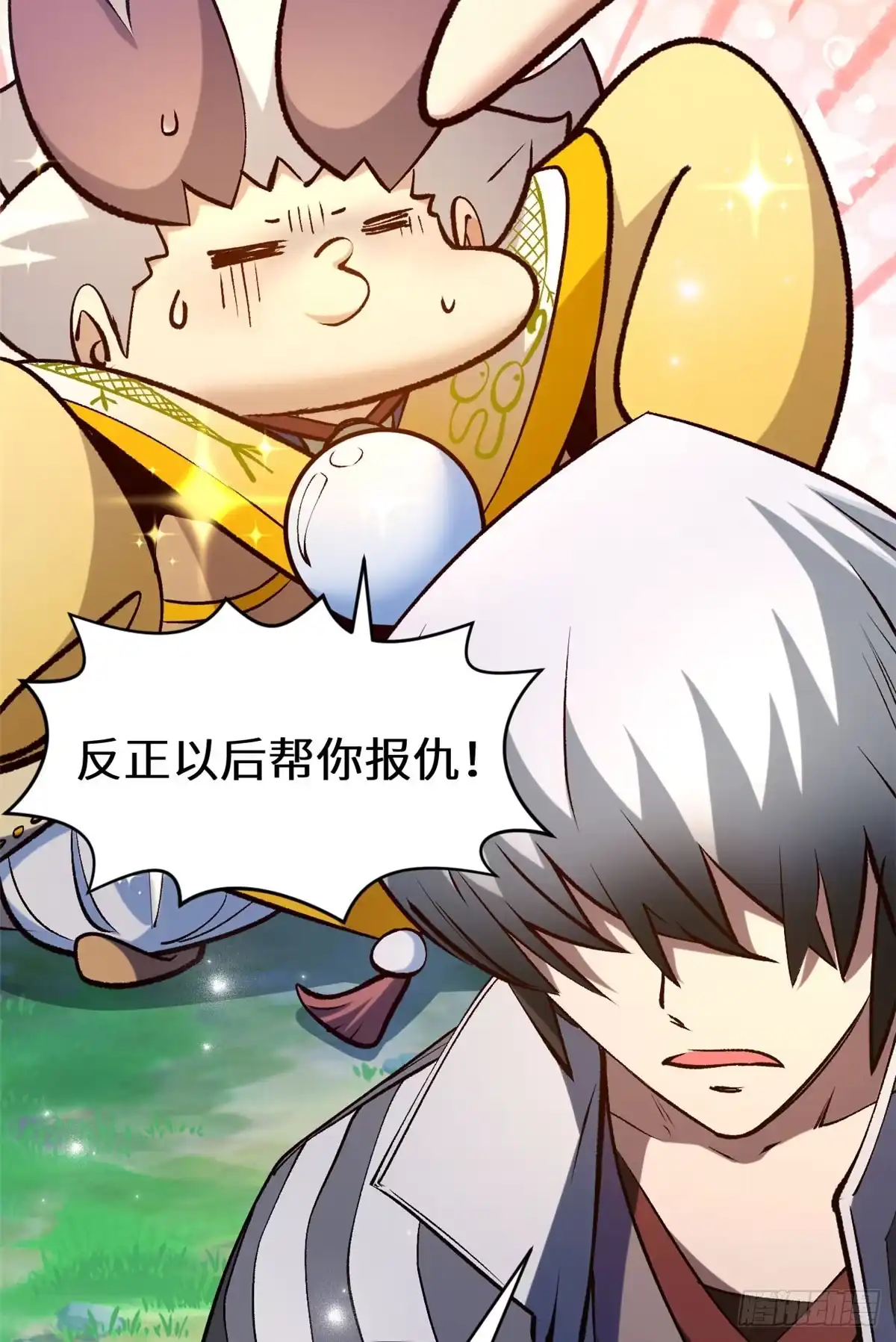 顶级气运，悄悄修炼千年 265 妙真神帝 第181页