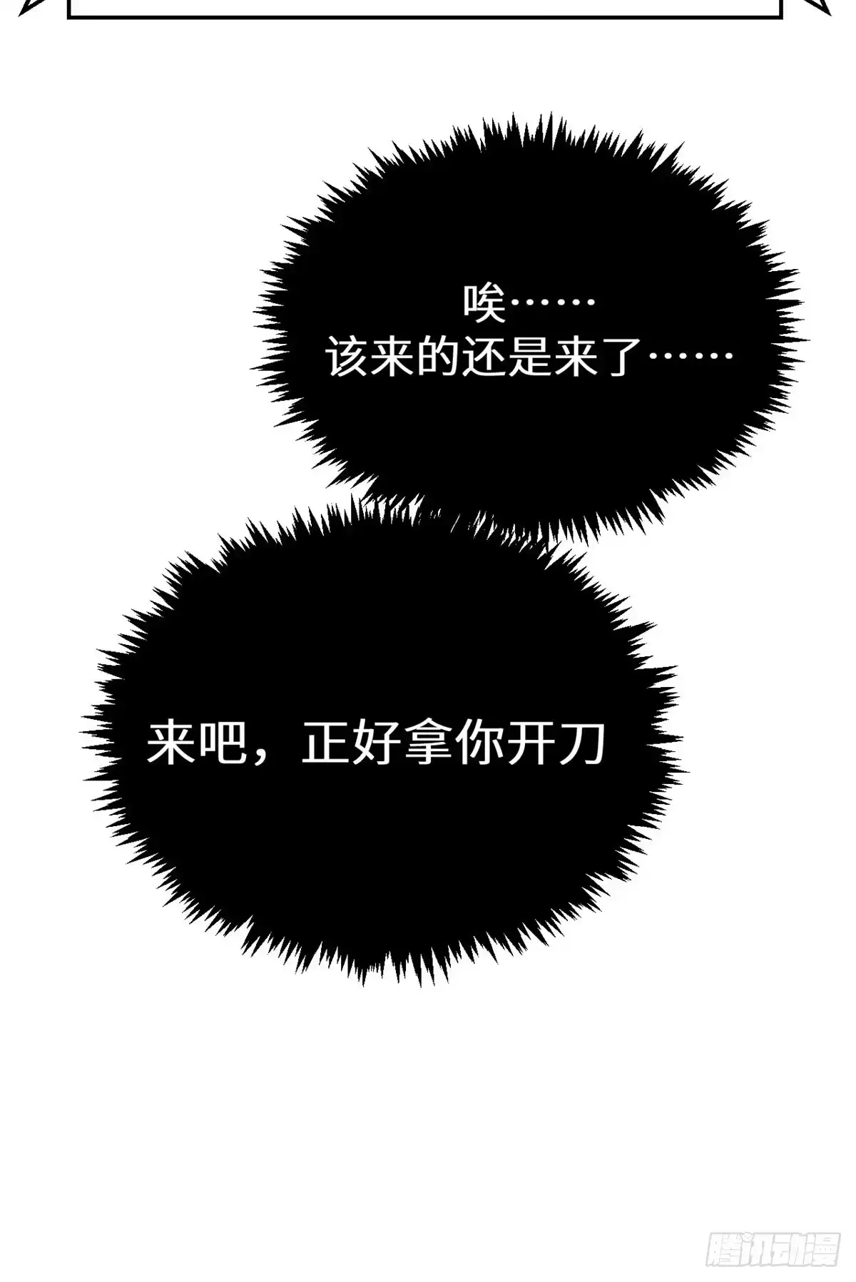 顶级气运，悄悄修炼千年 265 妙真神帝 第195页