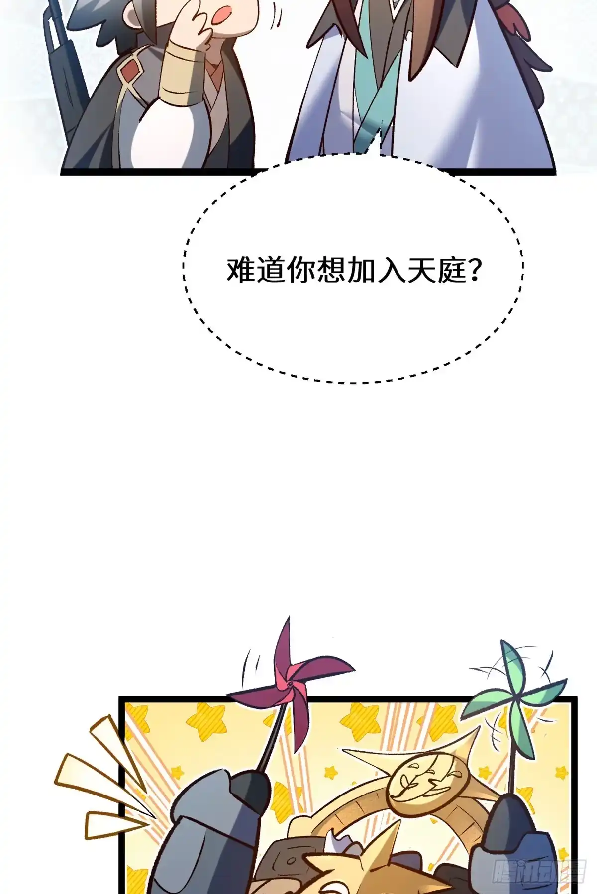 顶级气运，悄悄修炼千年 265 妙真神帝 第200页