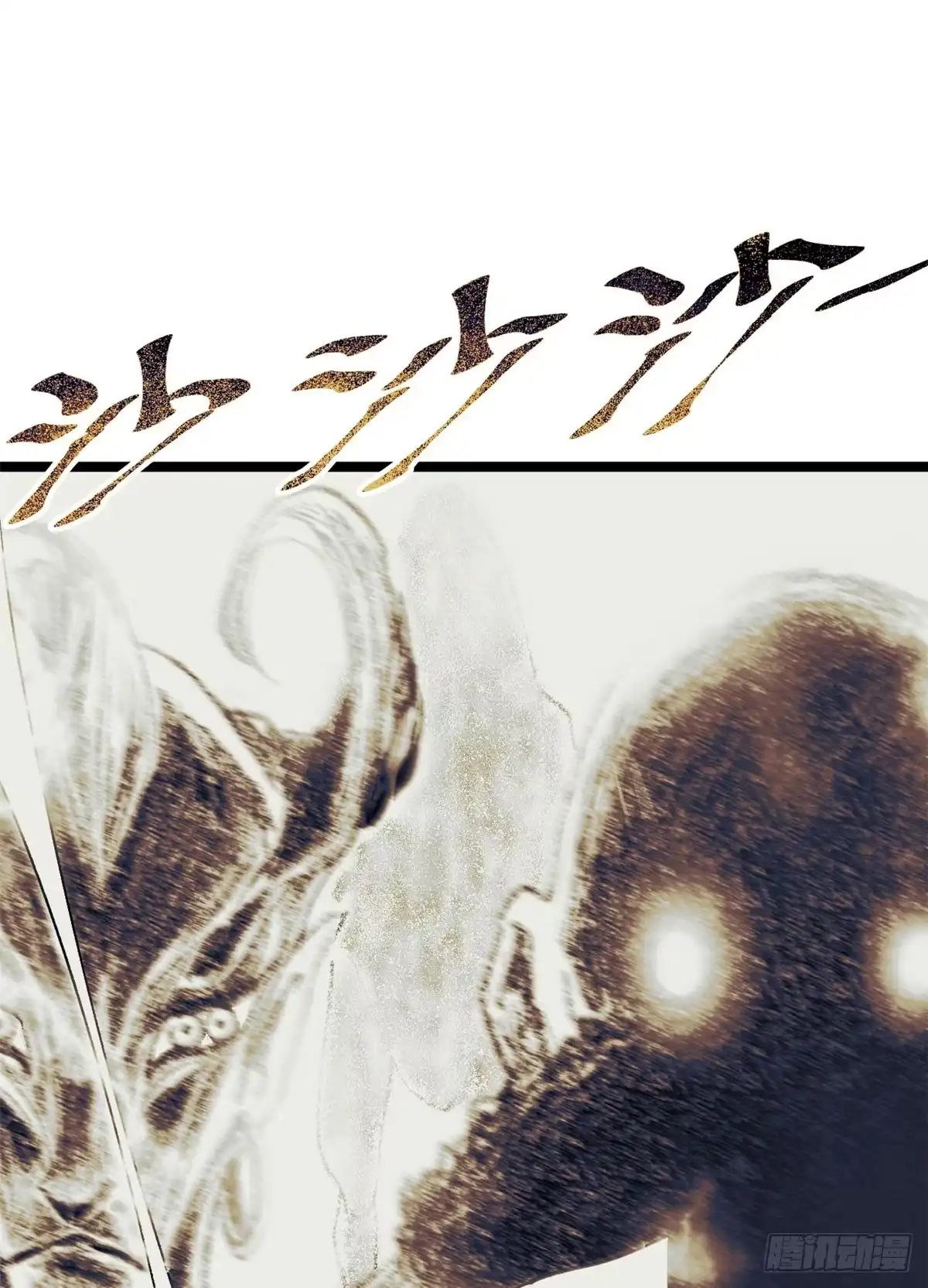 顶级气运，悄悄修炼千年 265 妙真神帝 第28页
