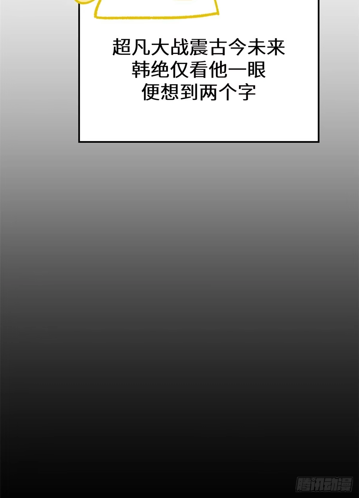 顶级气运，悄悄修炼千年 265 妙真神帝 第48页