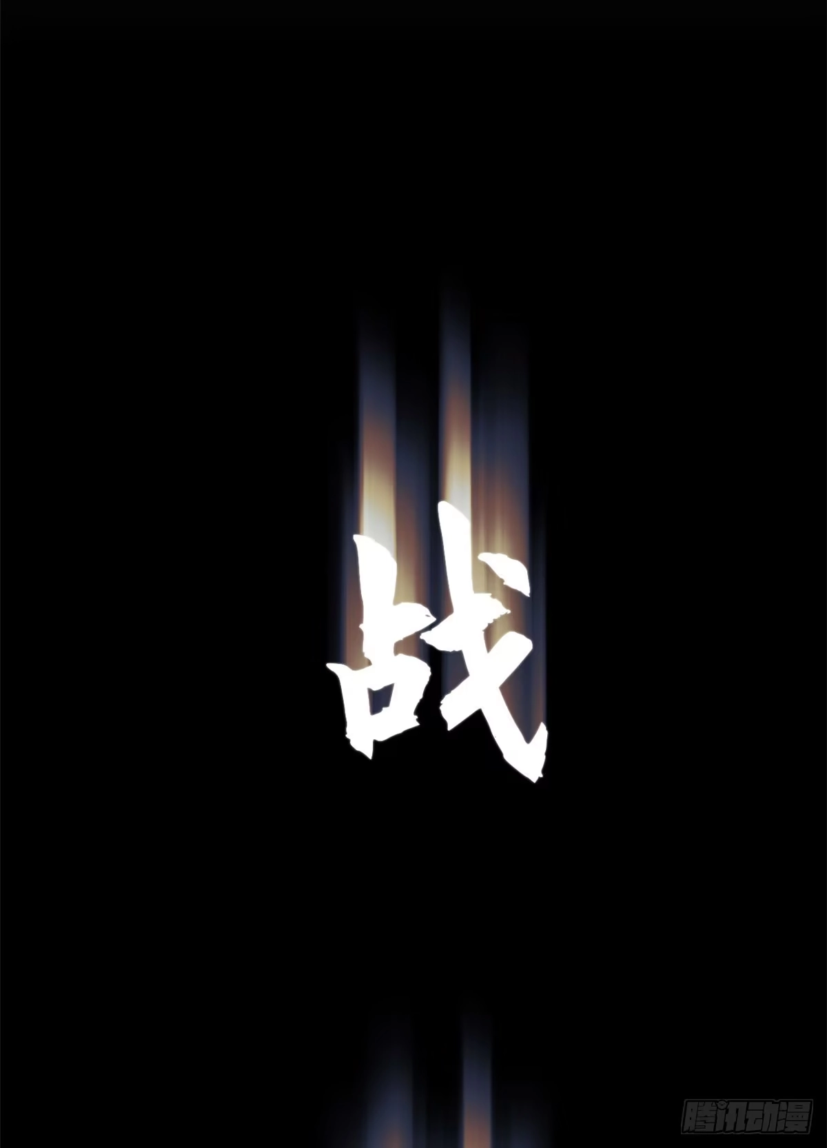 顶级气运，悄悄修炼千年 265 妙真神帝 第50页