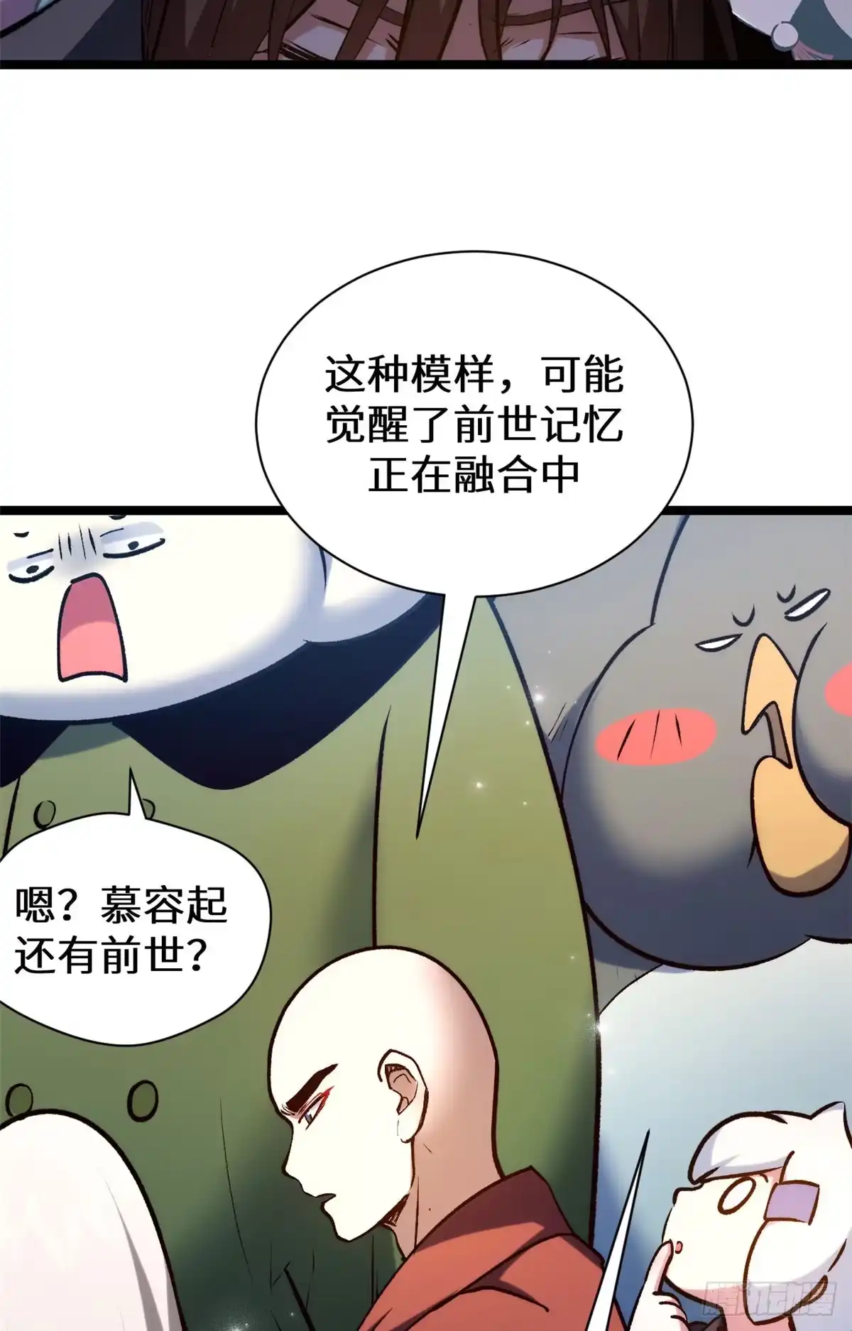 顶级气运，悄悄修炼千年 265 妙真神帝 第64页