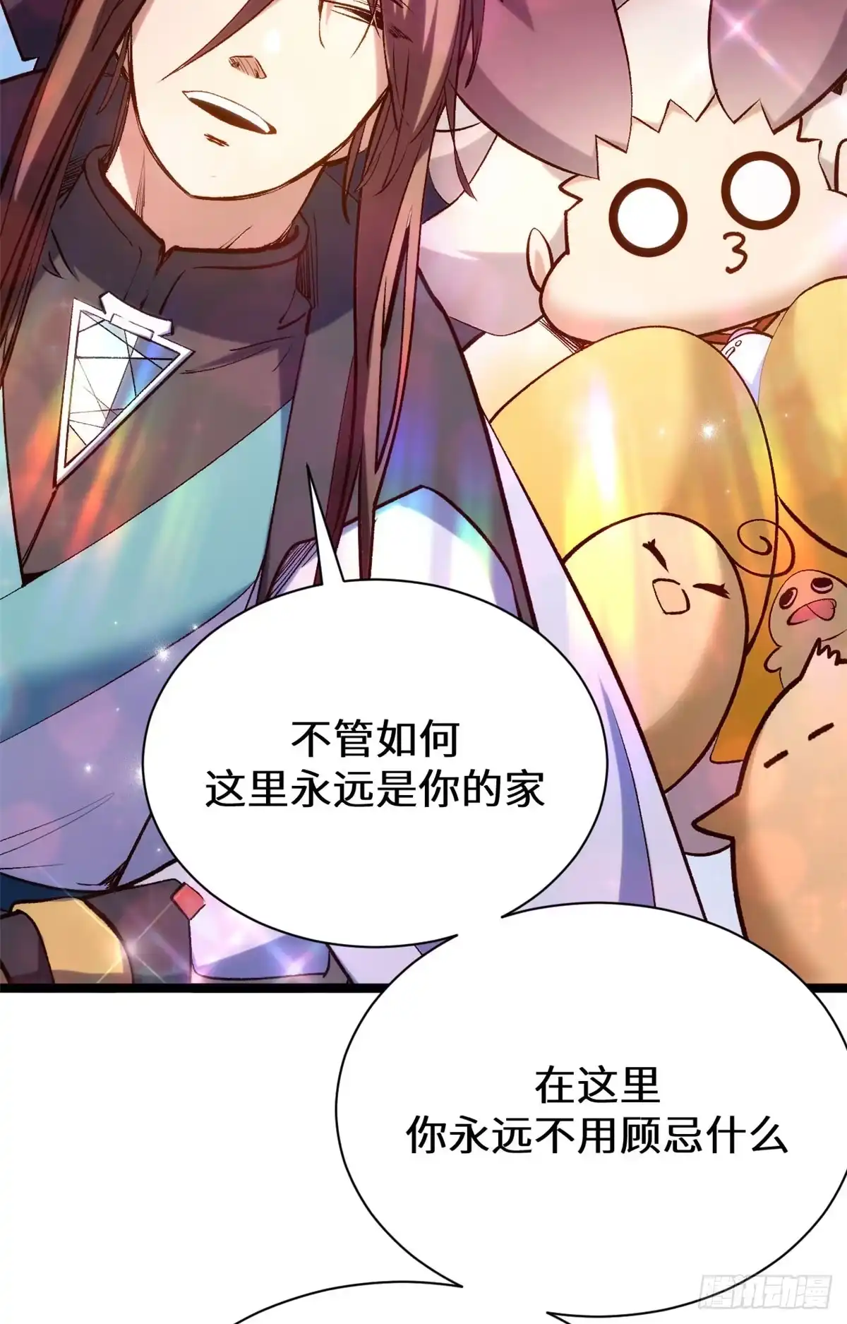 顶级气运，悄悄修炼千年 265 妙真神帝 第76页