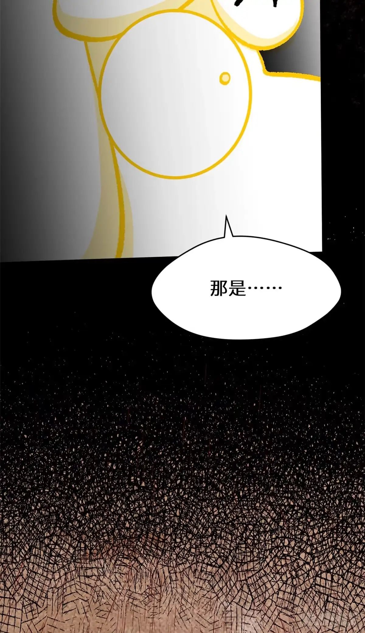 顶级气运，悄悄修炼千年 265 妙真神帝 第8页
