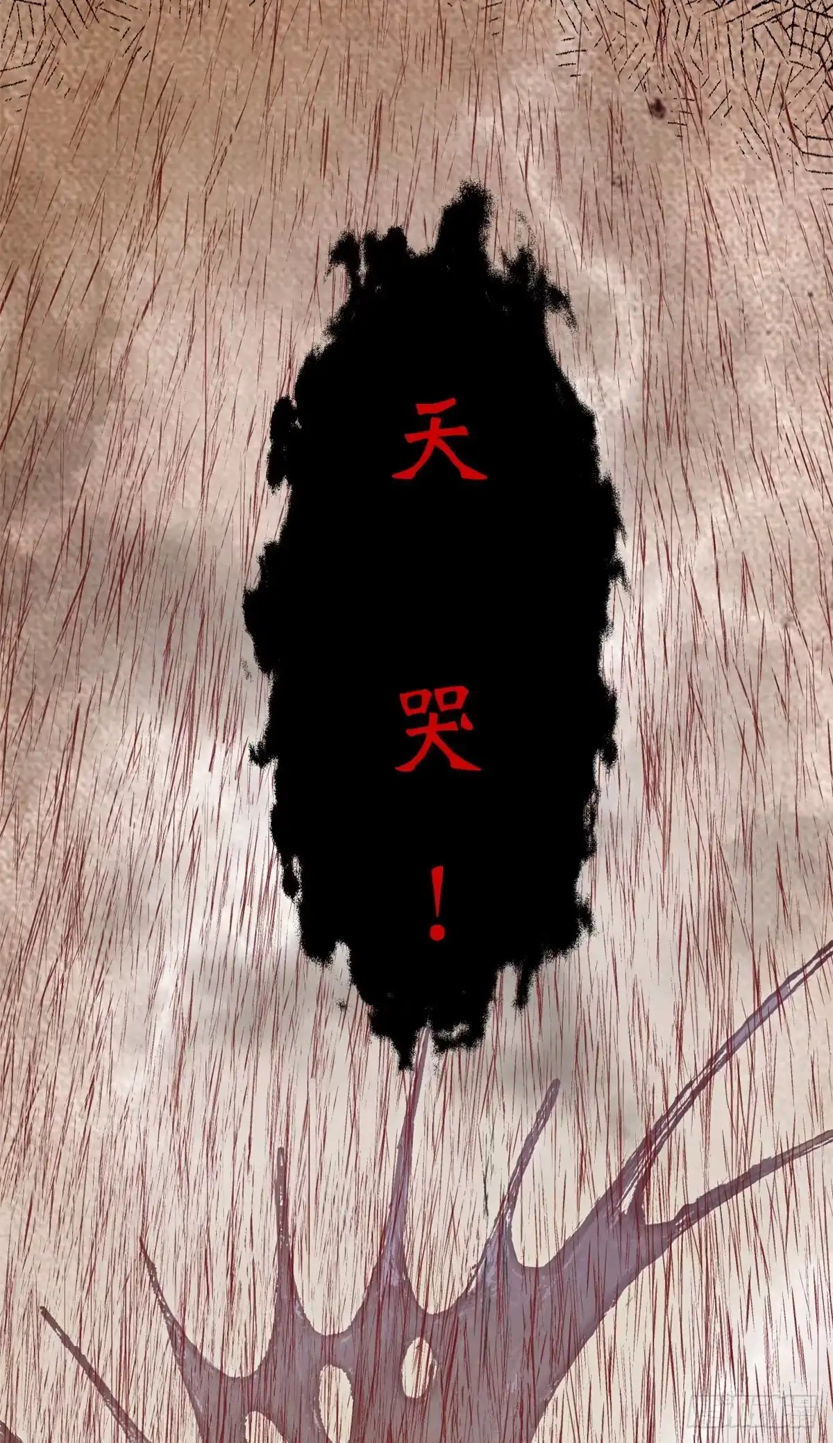 顶级气运，悄悄修炼千年 265 妙真神帝 第10页