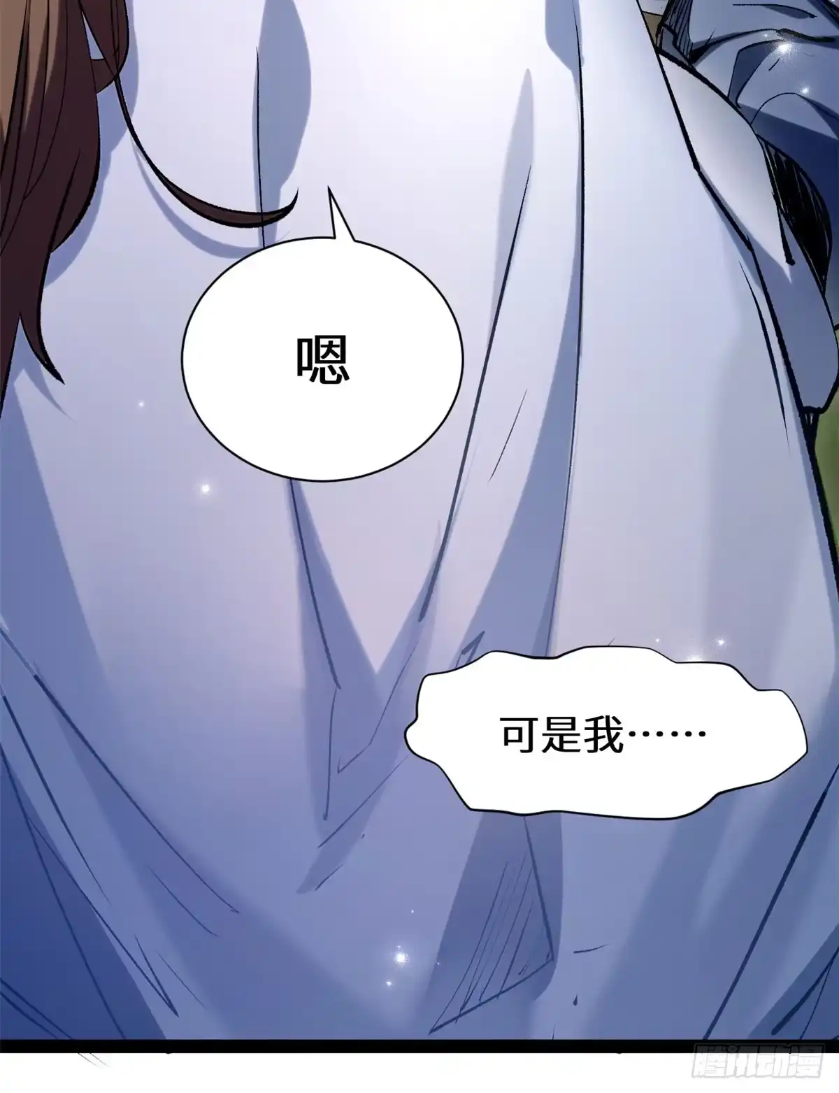 顶级气运，悄悄修炼千年 265 妙真神帝 第144页