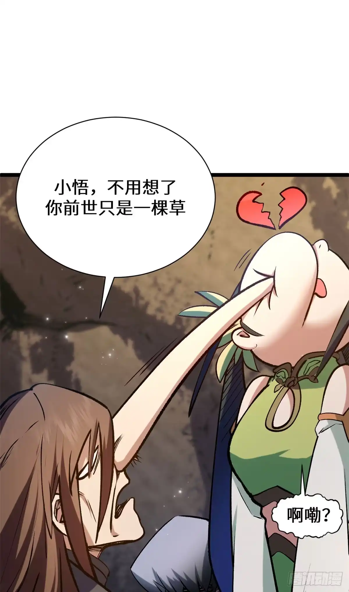 顶级气运，悄悄修炼千年 265 妙真神帝 第156页