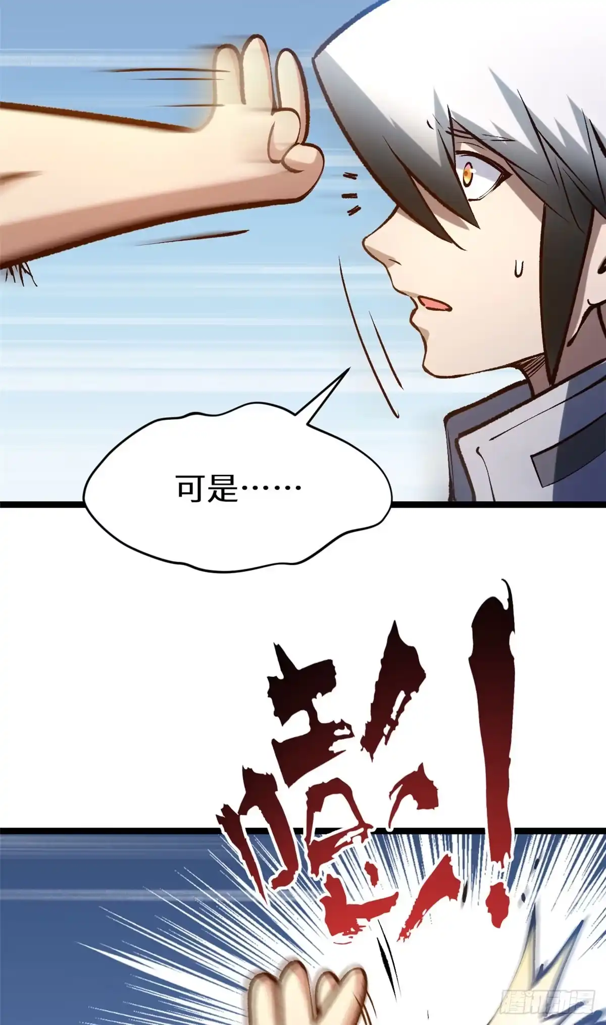 顶级气运，悄悄修炼千年 265 妙真神帝 第168页