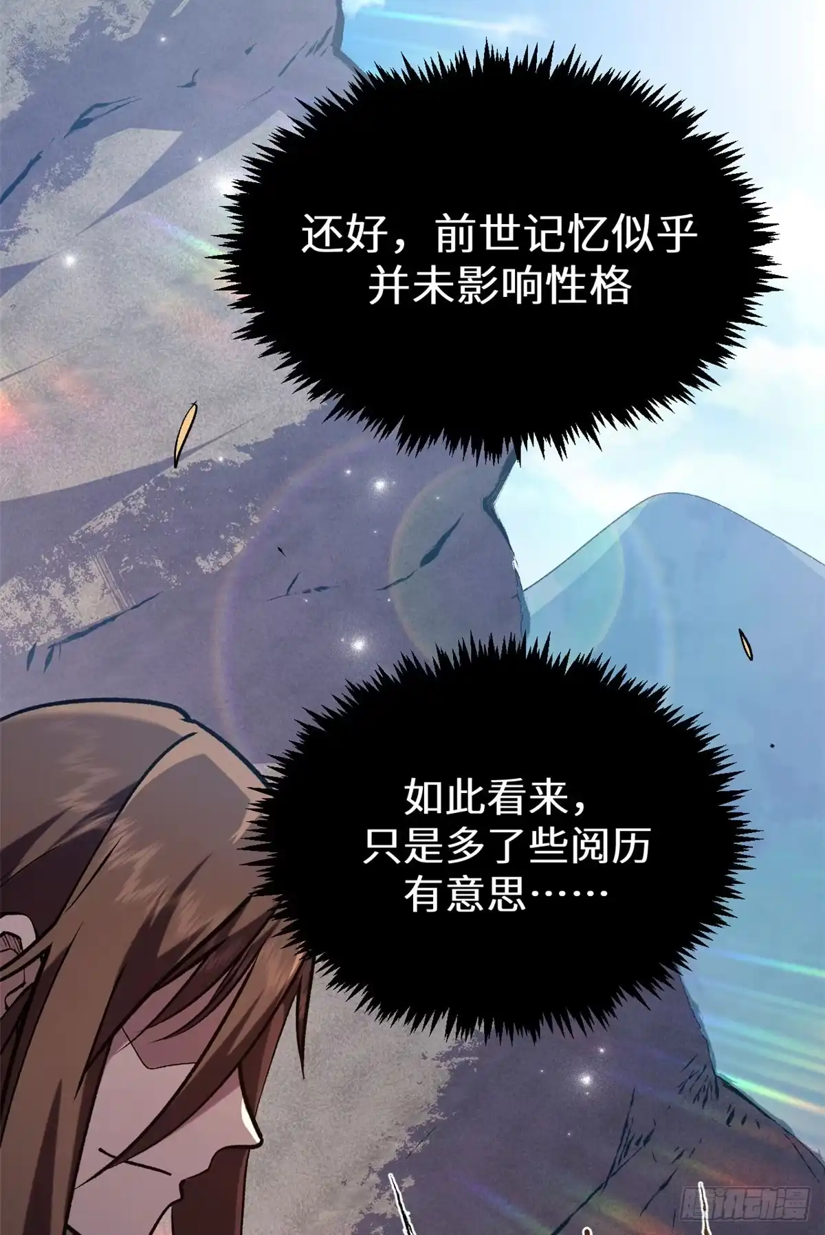 顶级气运，悄悄修炼千年 265 妙真神帝 第190页