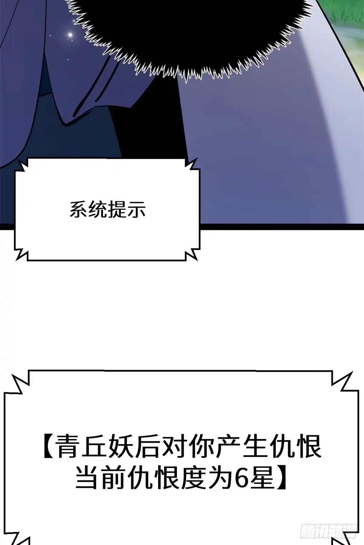 顶级气运，悄悄修炼千年 265 妙真神帝 第194页