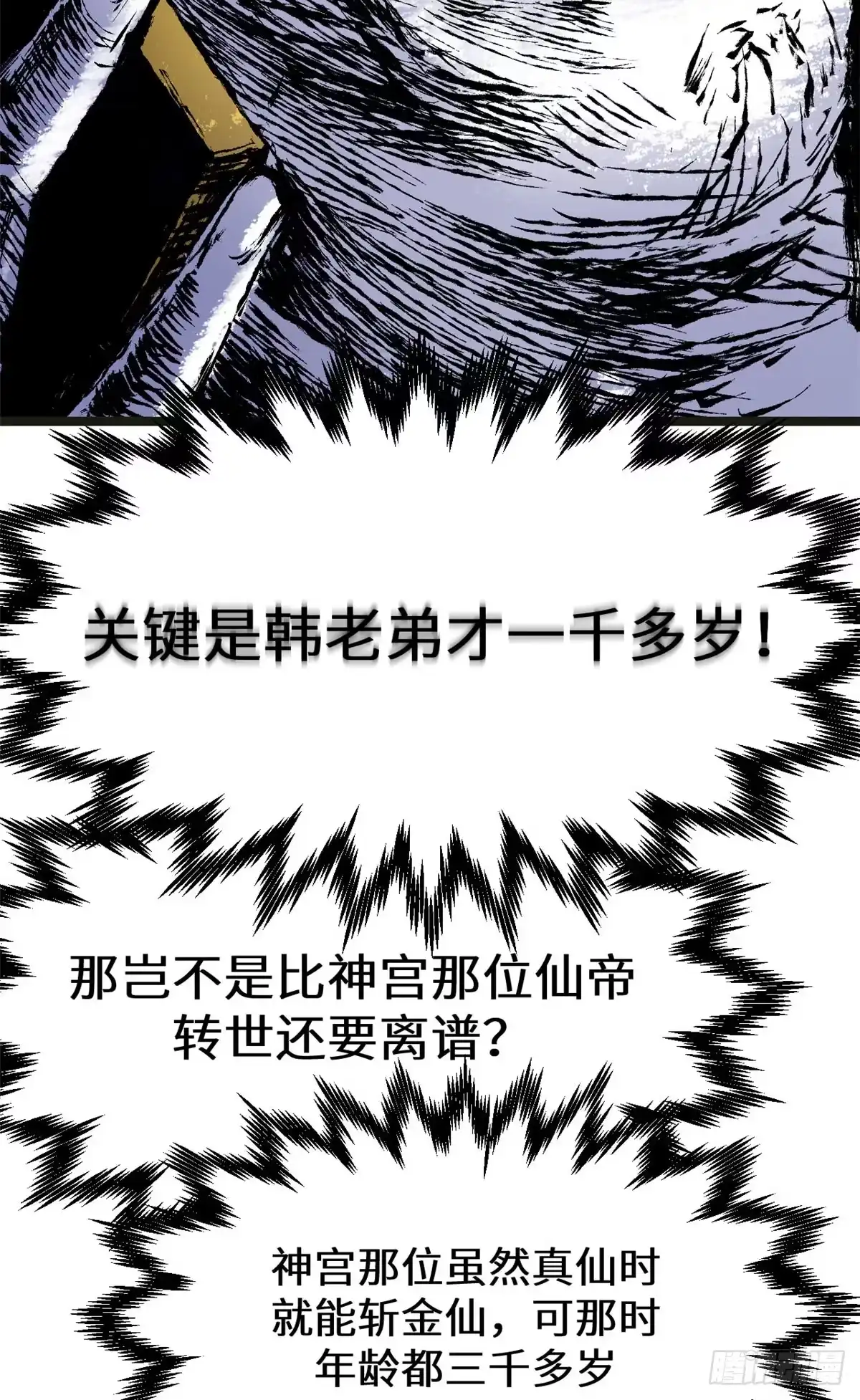 顶级气运，悄悄修炼千年 266 天庭处境 第39页