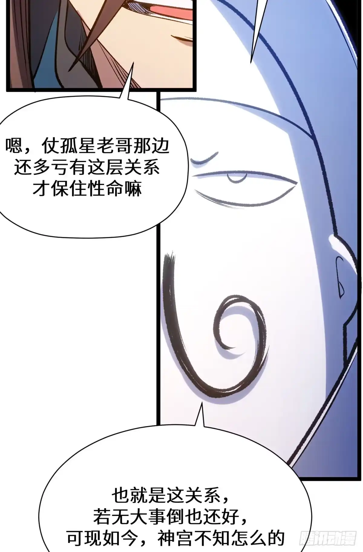 顶级气运，悄悄修炼千年 266 天庭处境 第51页