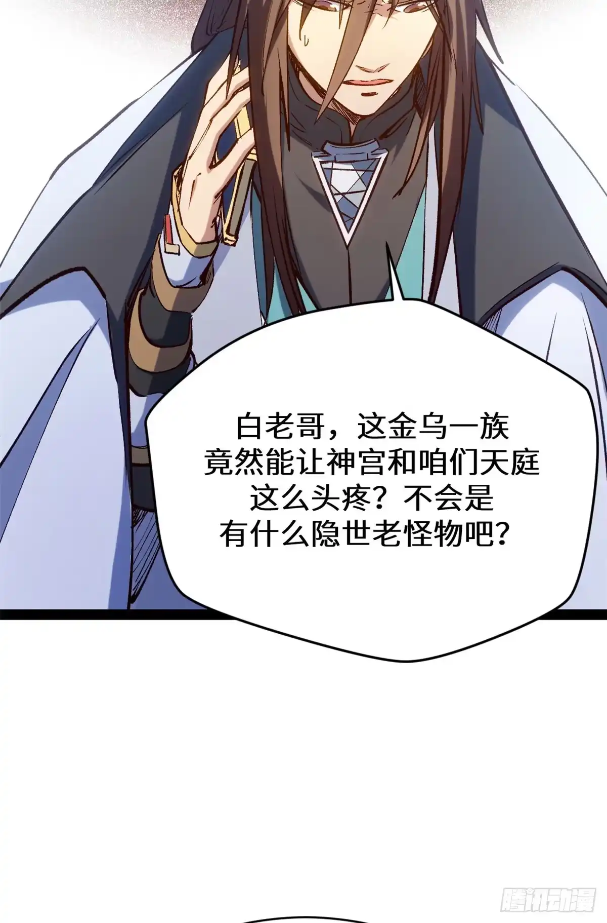 顶级气运，悄悄修炼千年 266 天庭处境 第57页