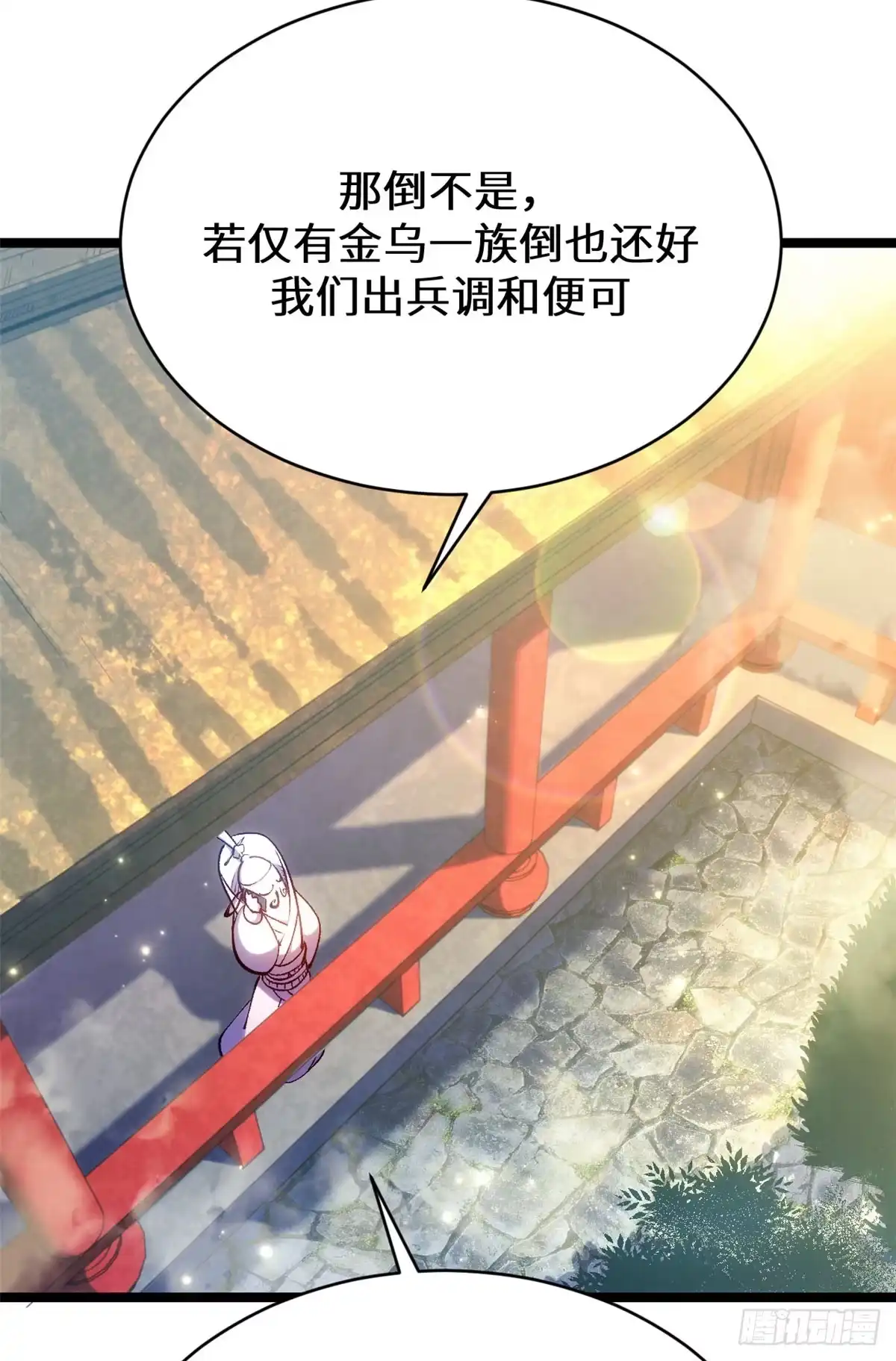 顶级气运，悄悄修炼千年 266 天庭处境 第59页