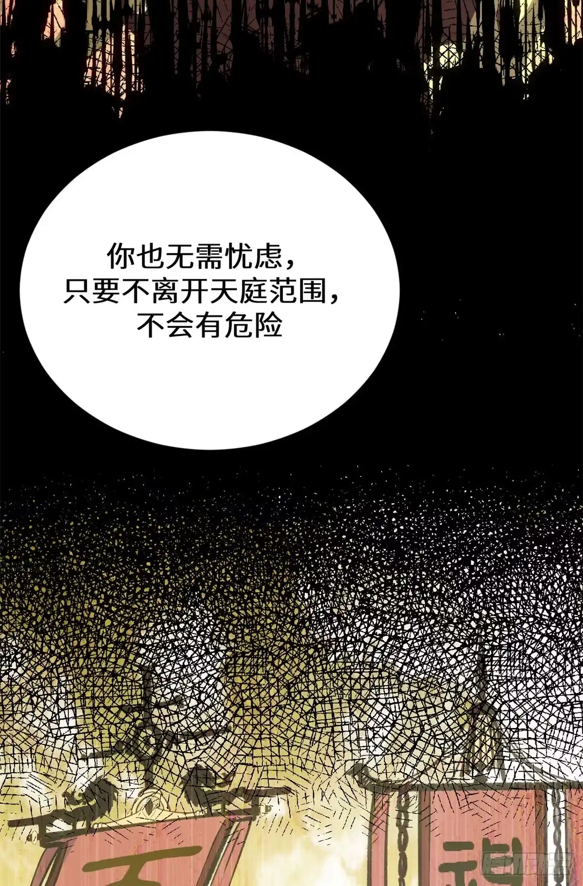 顶级气运，悄悄修炼千年 266 天庭处境 第65页