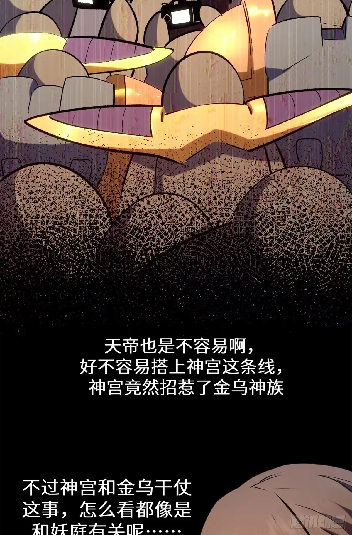 顶级气运，悄悄修炼千年 266 天庭处境 第69页