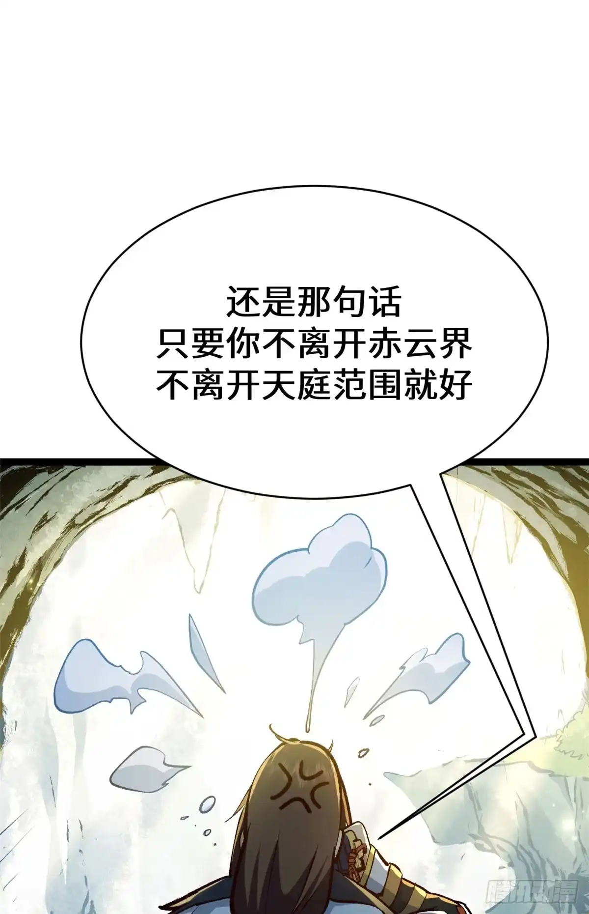 顶级气运，悄悄修炼千年 266 天庭处境 第77页