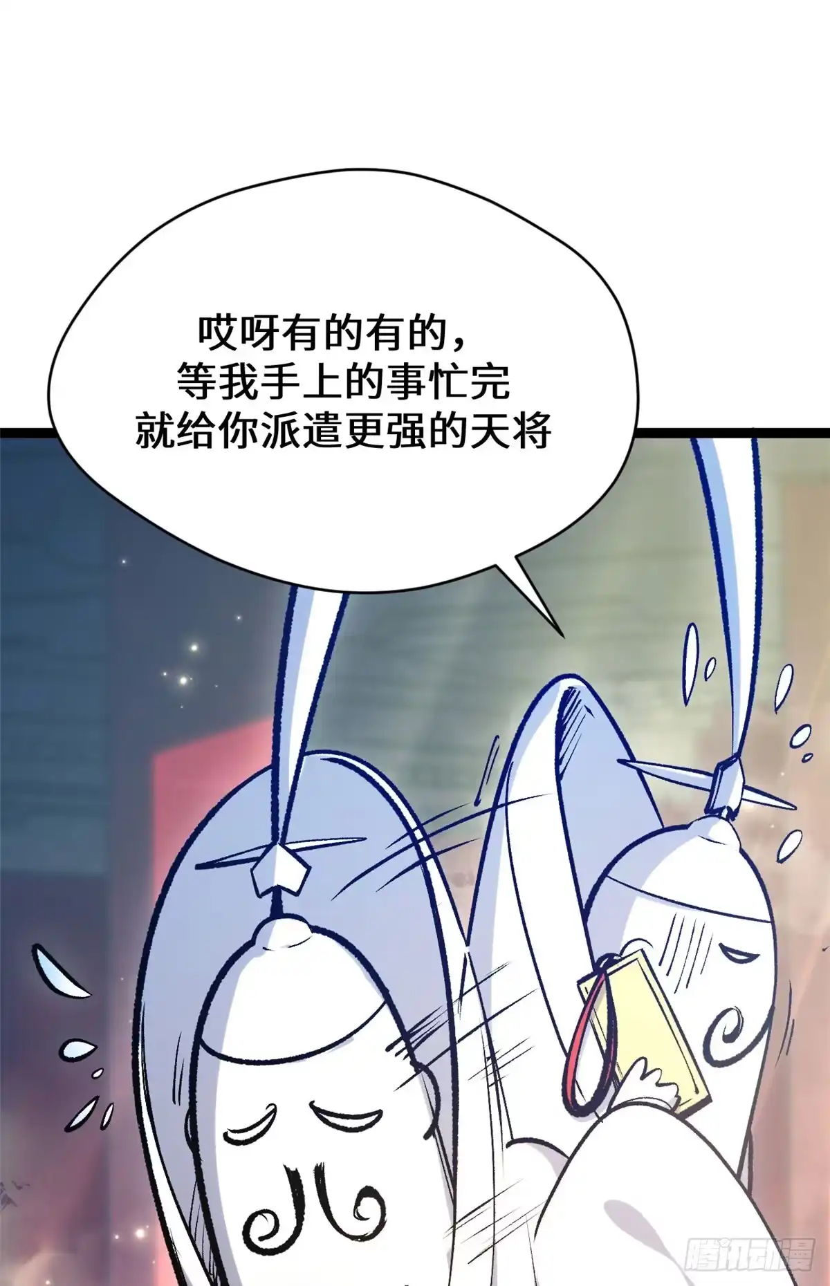顶级气运，悄悄修炼千年 266 天庭处境 第81页