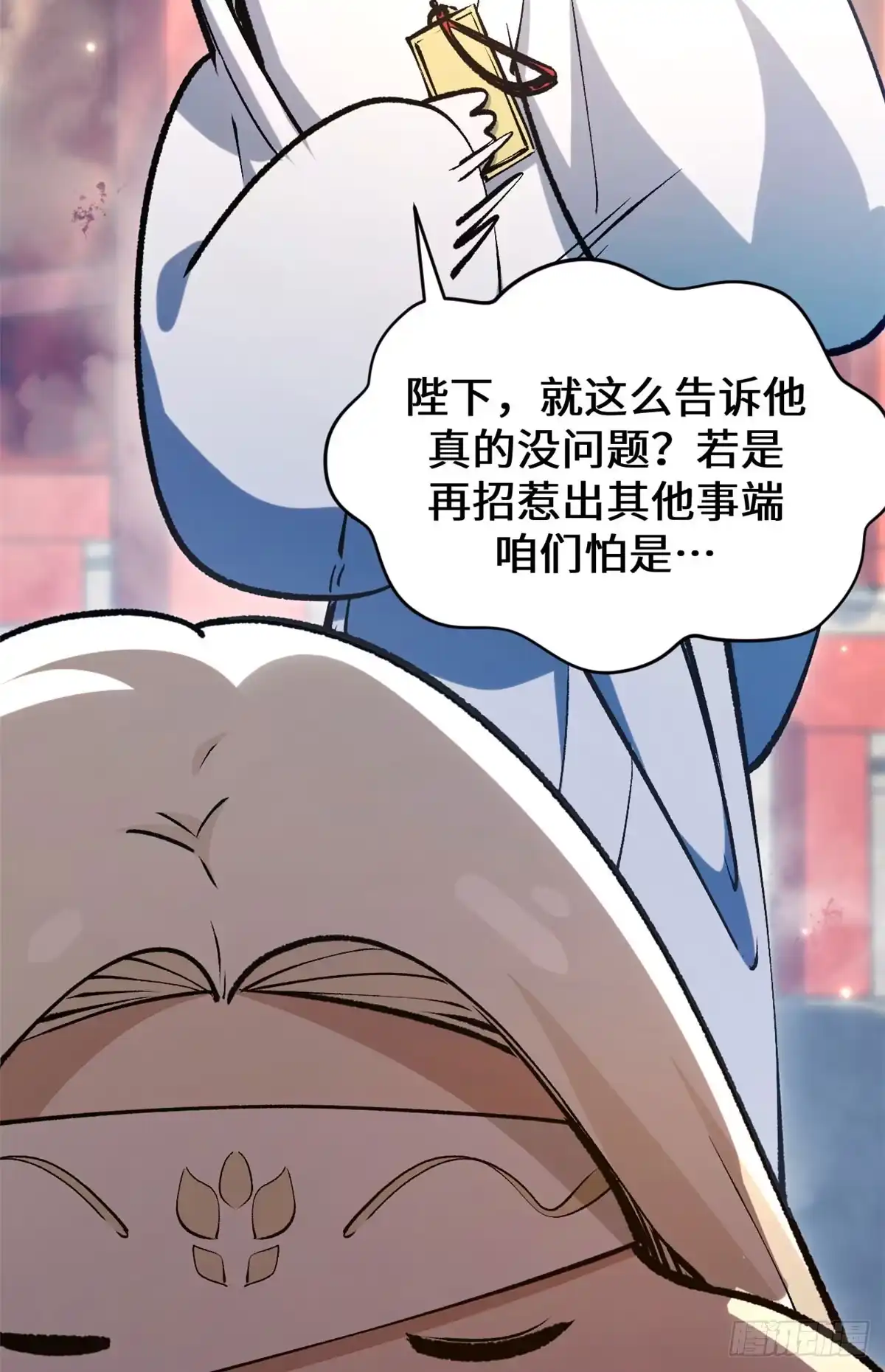 顶级气运，悄悄修炼千年 266 天庭处境 第83页