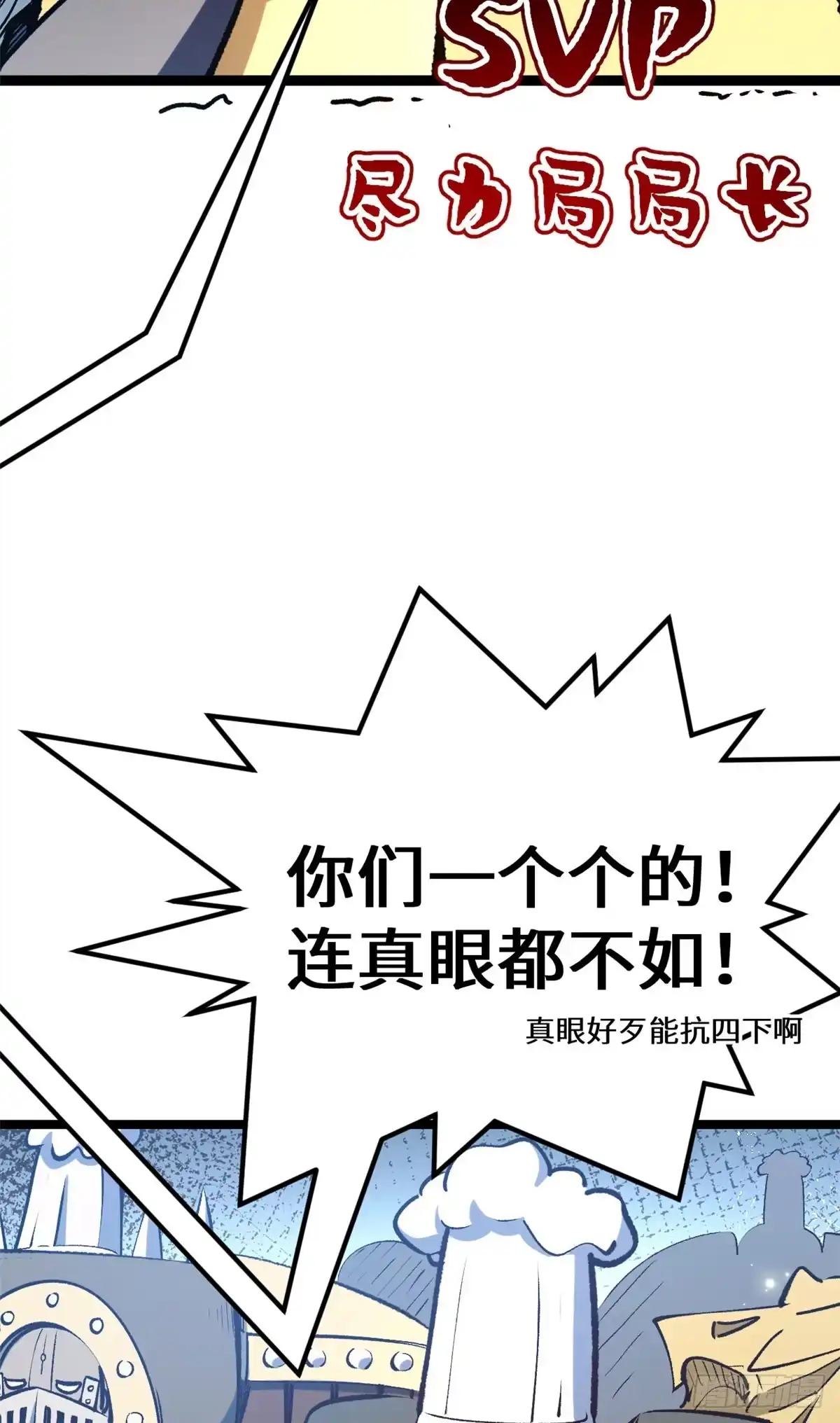 顶级气运，悄悄修炼千年 266 天庭处境 第113页