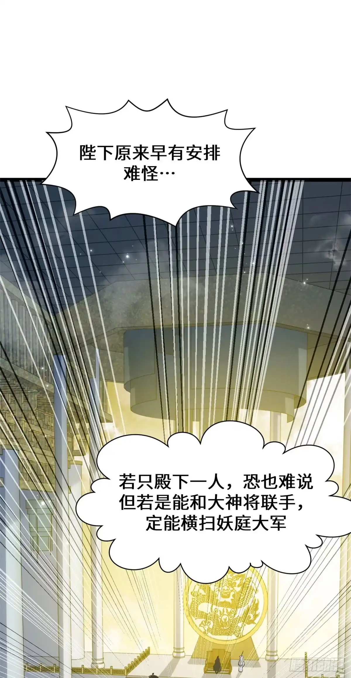顶级气运，悄悄修炼千年 266 天庭处境 第121页