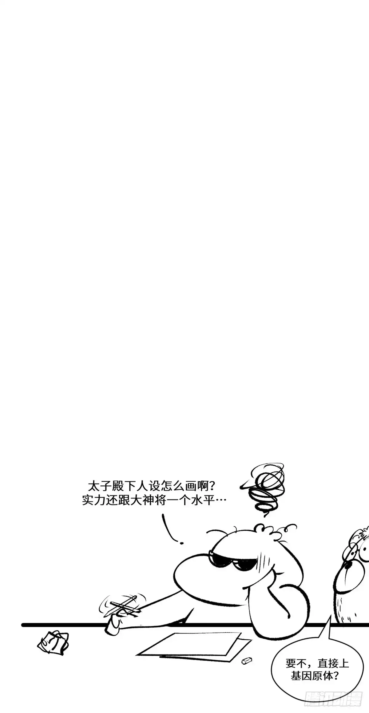 顶级气运，悄悄修炼千年 266 天庭处境 第143页