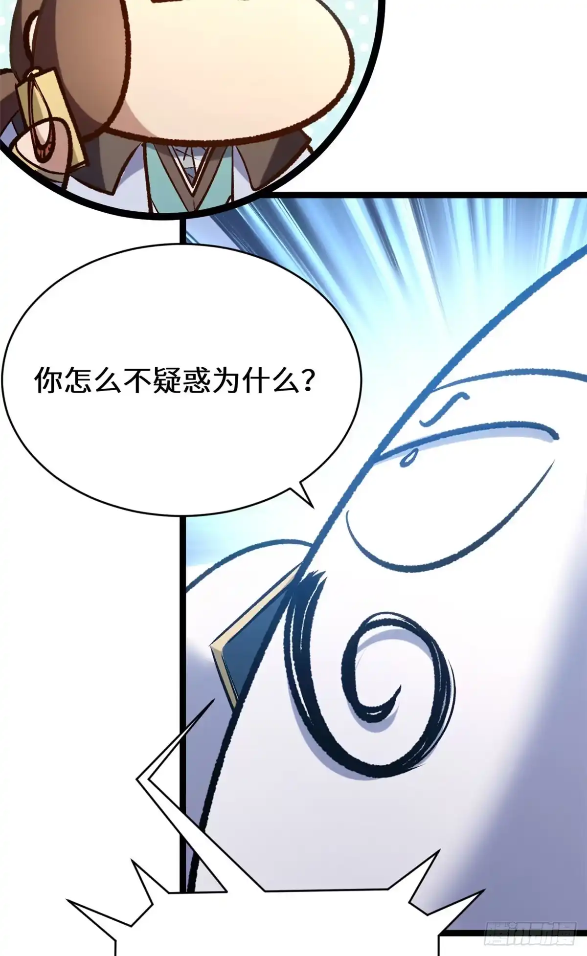 顶级气运，悄悄修炼千年 266 天庭处境 第15页